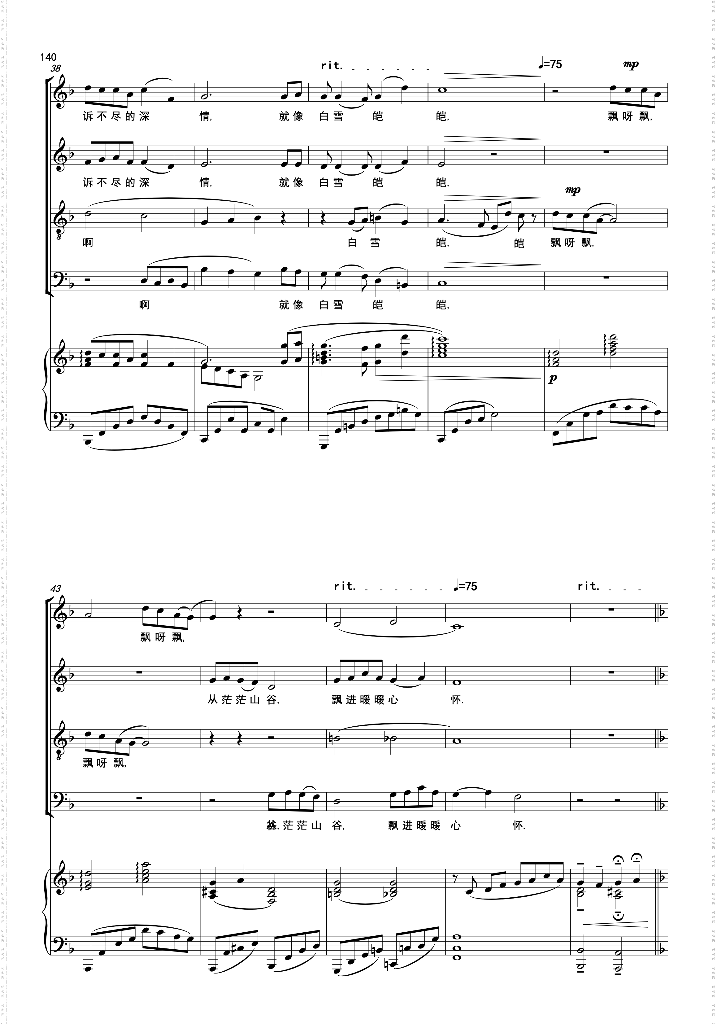 爱永在_ 合唱 五线谱