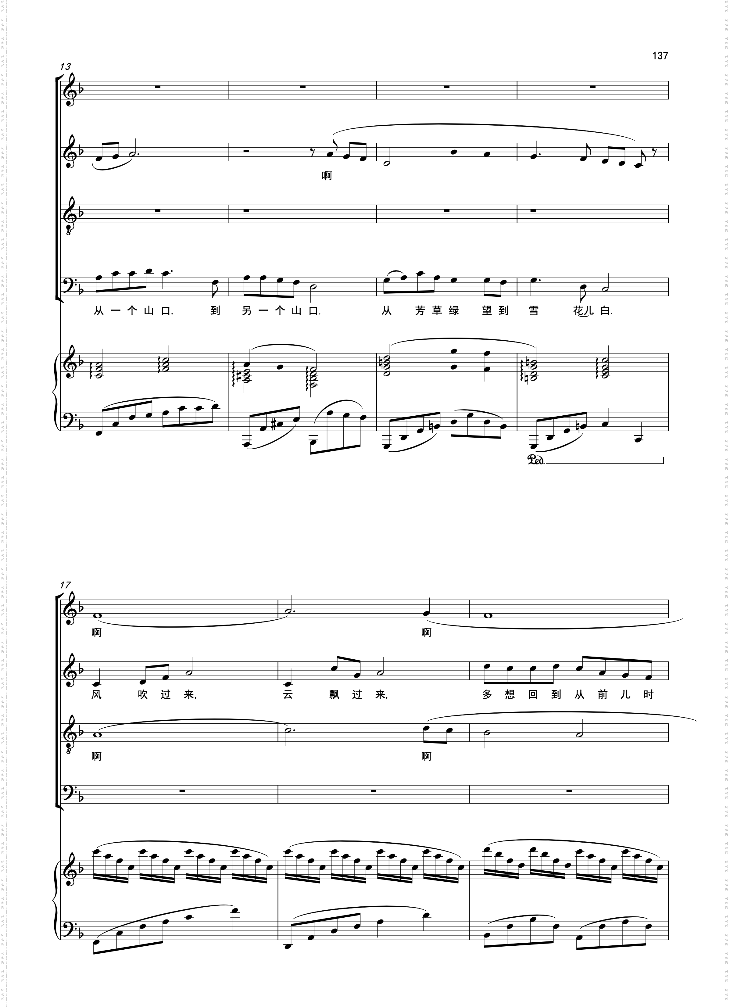 爱永在_ 合唱 五线谱