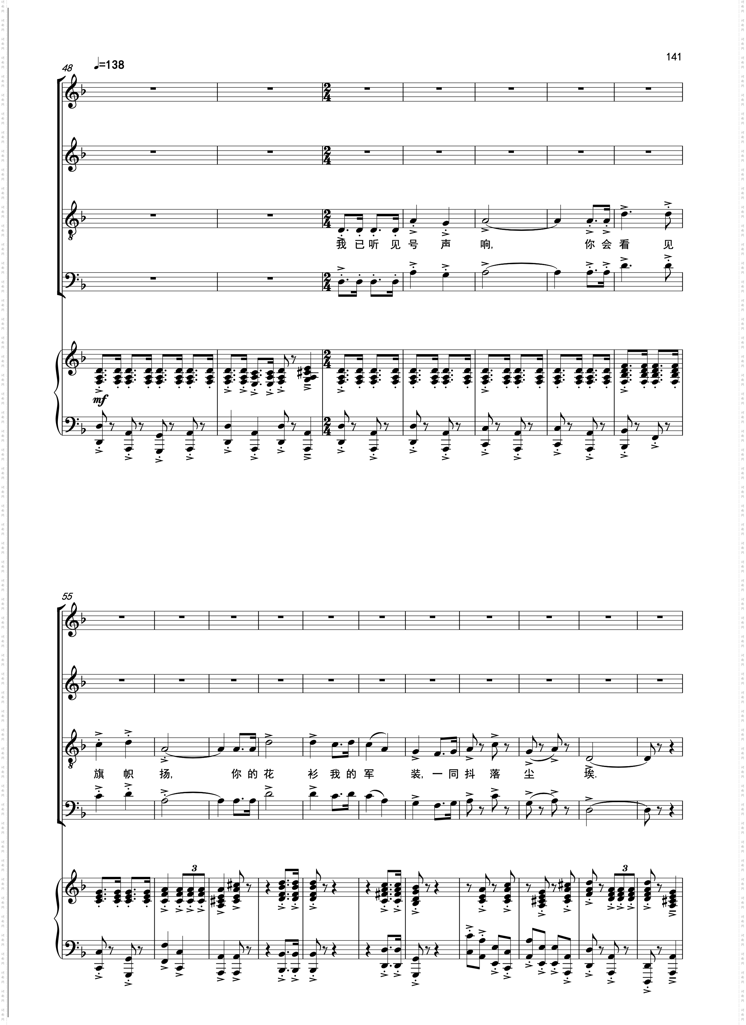 爱永在_ 合唱 五线谱