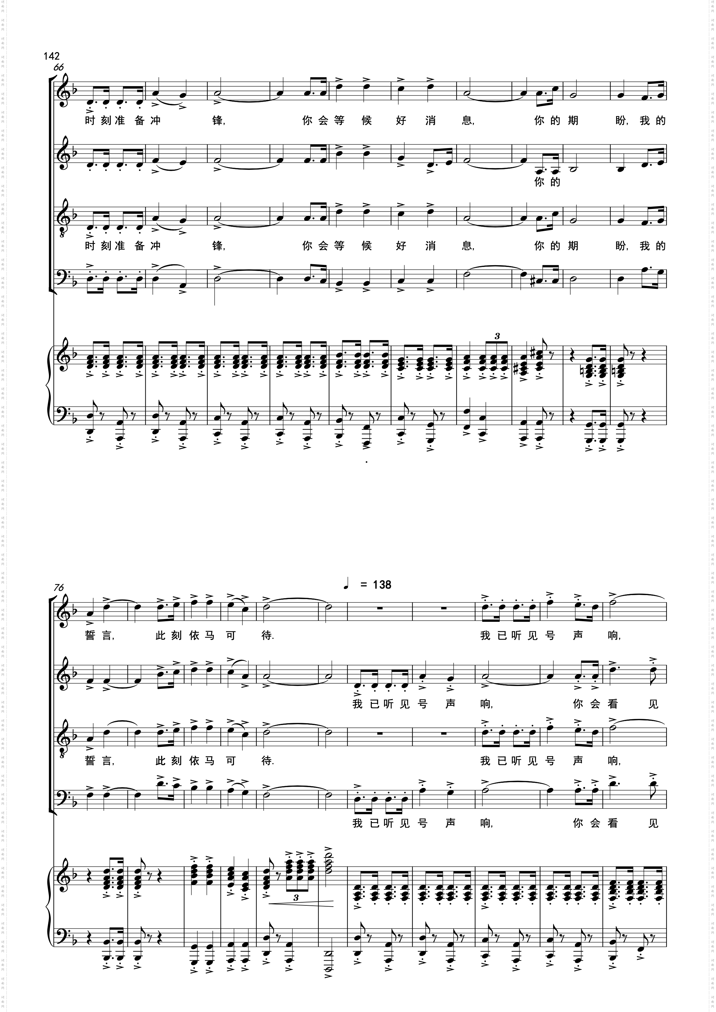 爱永在_ 合唱 五线谱