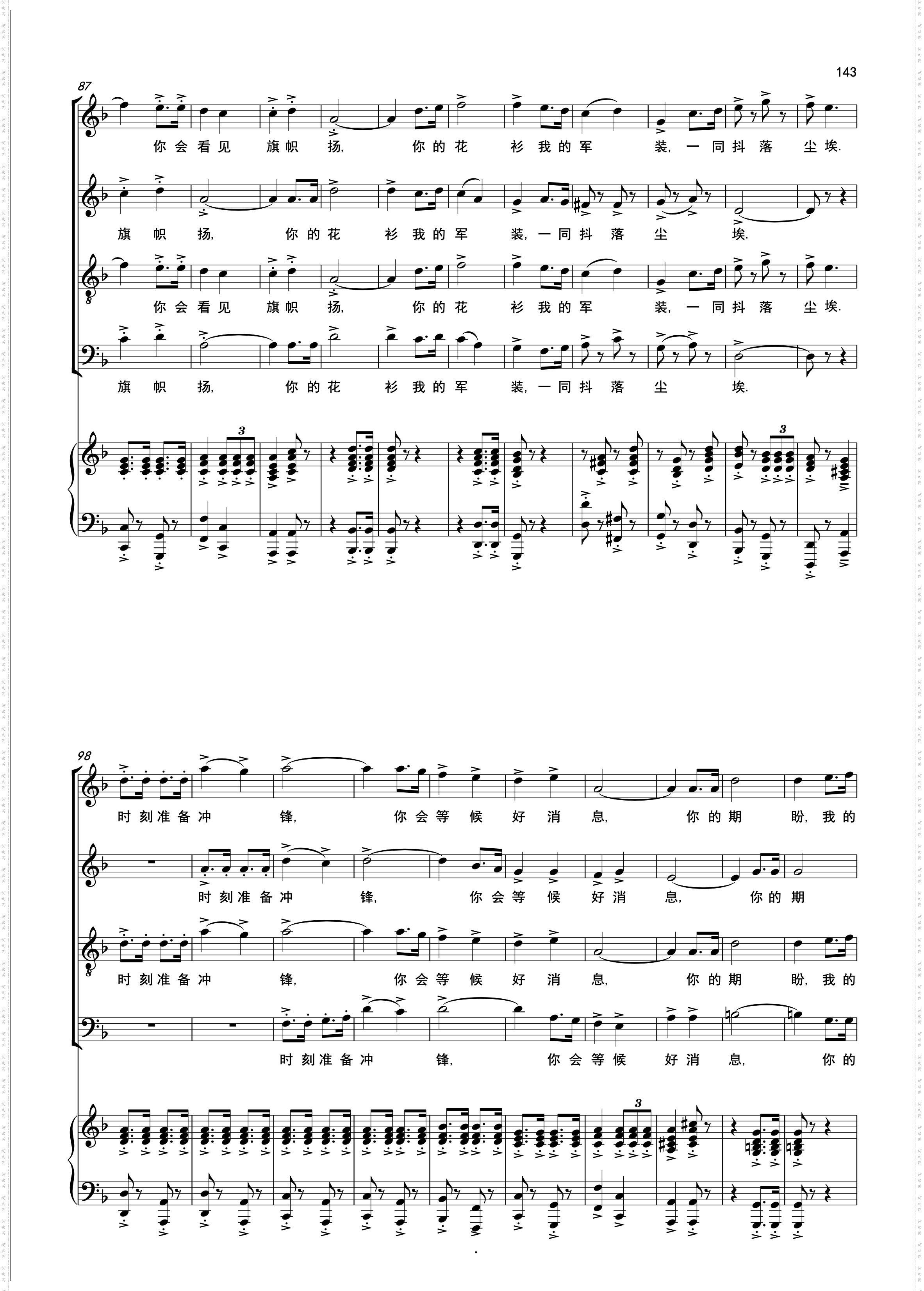 爱永在_ 合唱 五线谱