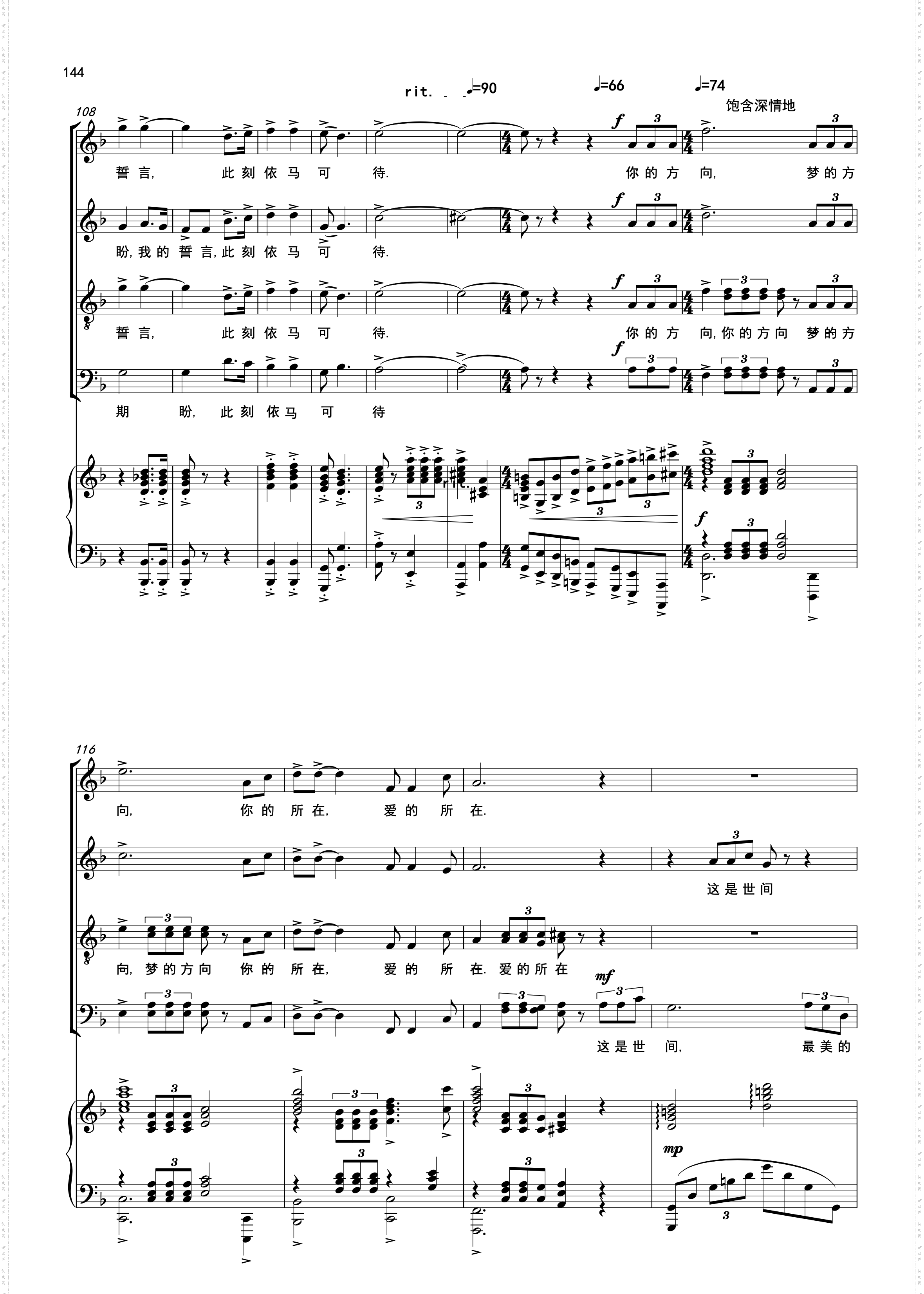 爱永在_ 合唱 五线谱