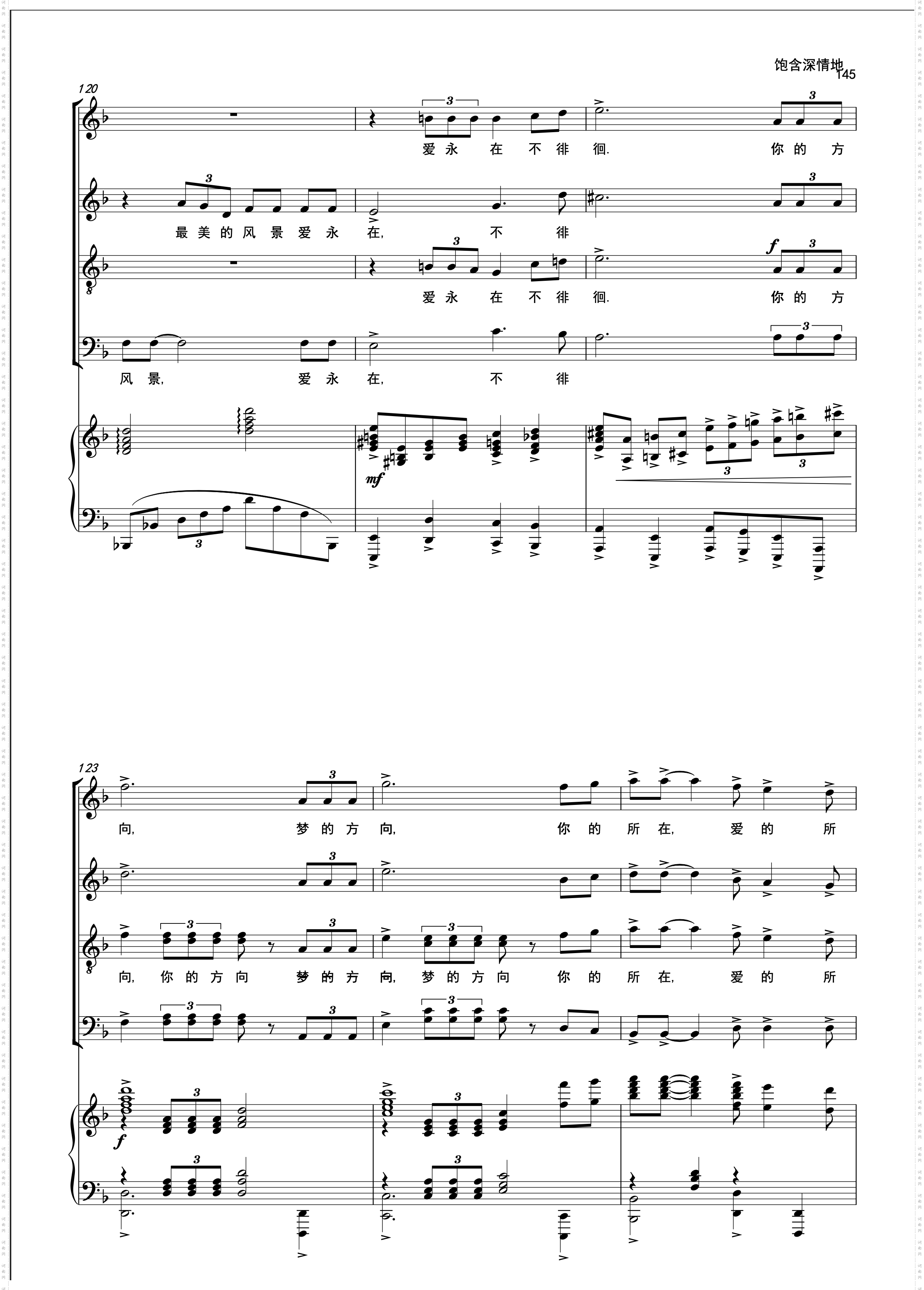 爱永在_ 合唱 五线谱