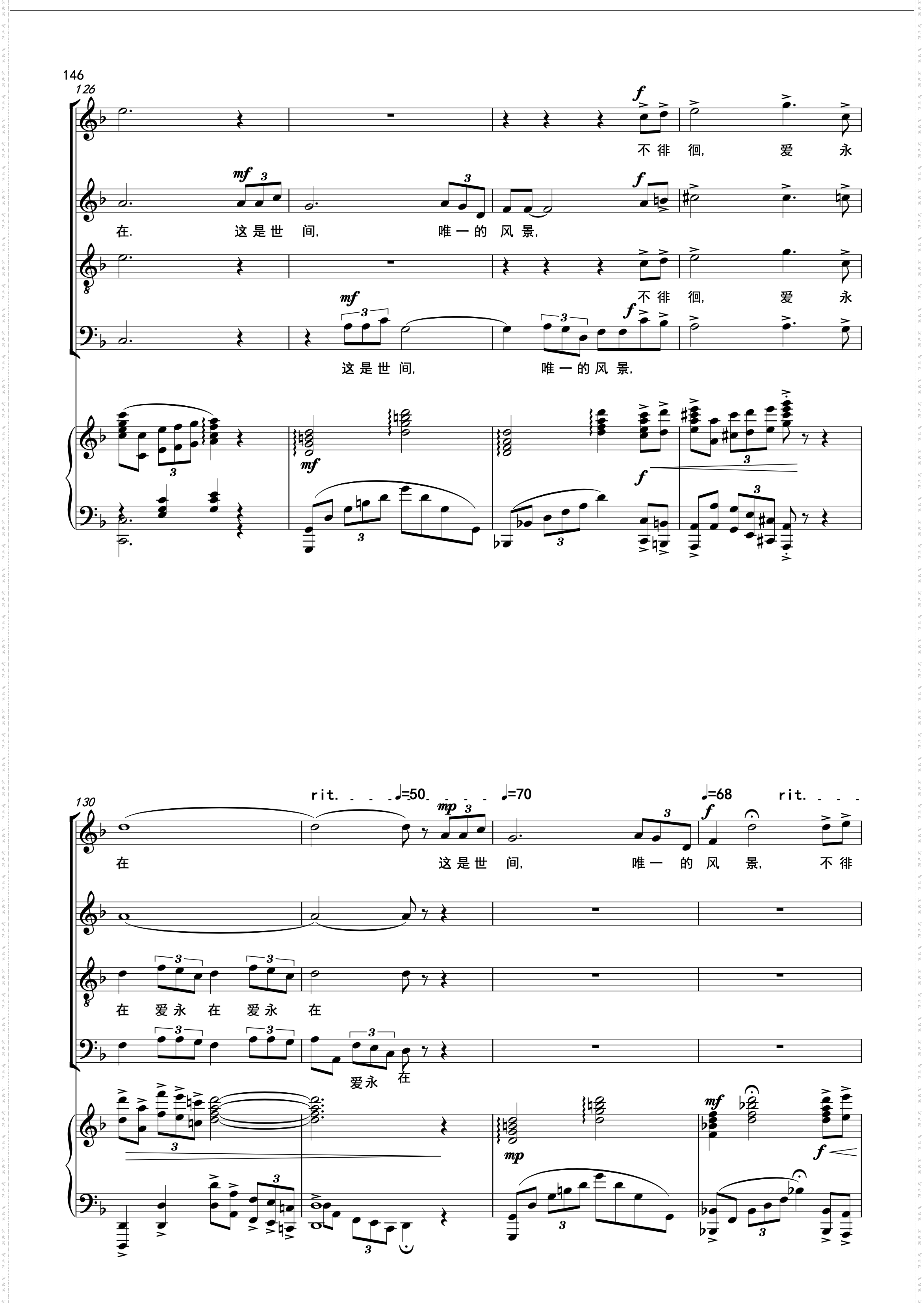 爱永在_ 合唱 五线谱