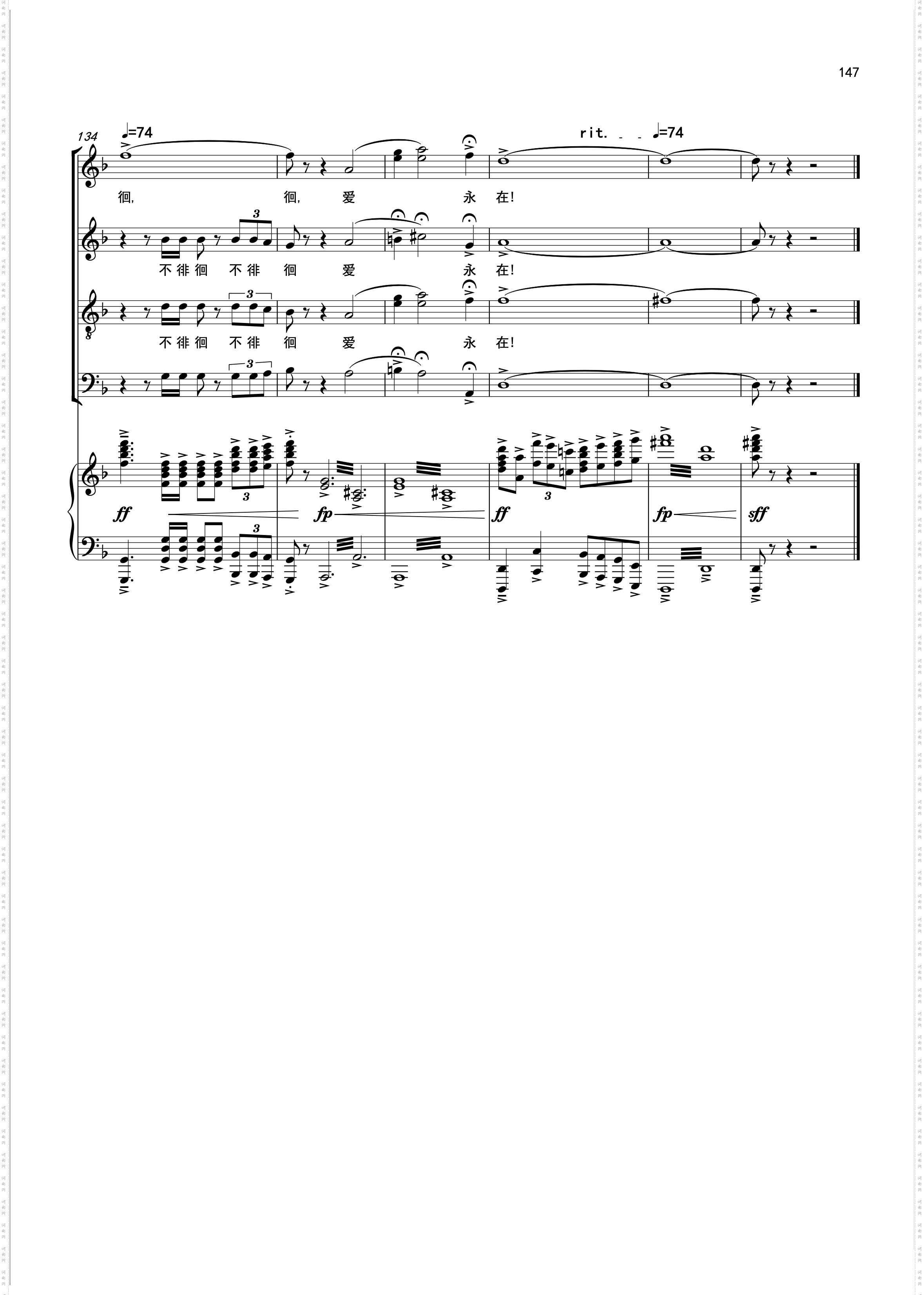 爱永在_ 合唱 五线谱