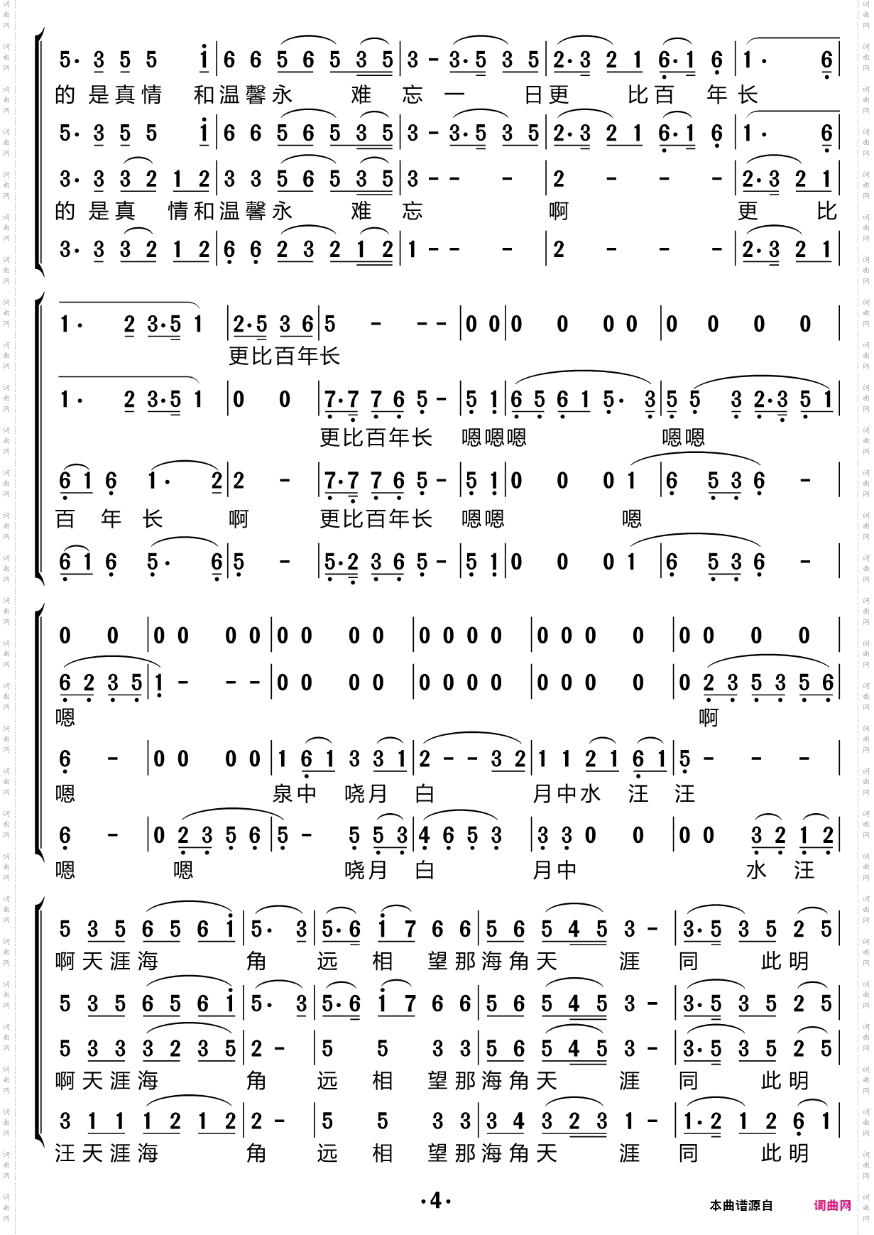 二泉映月