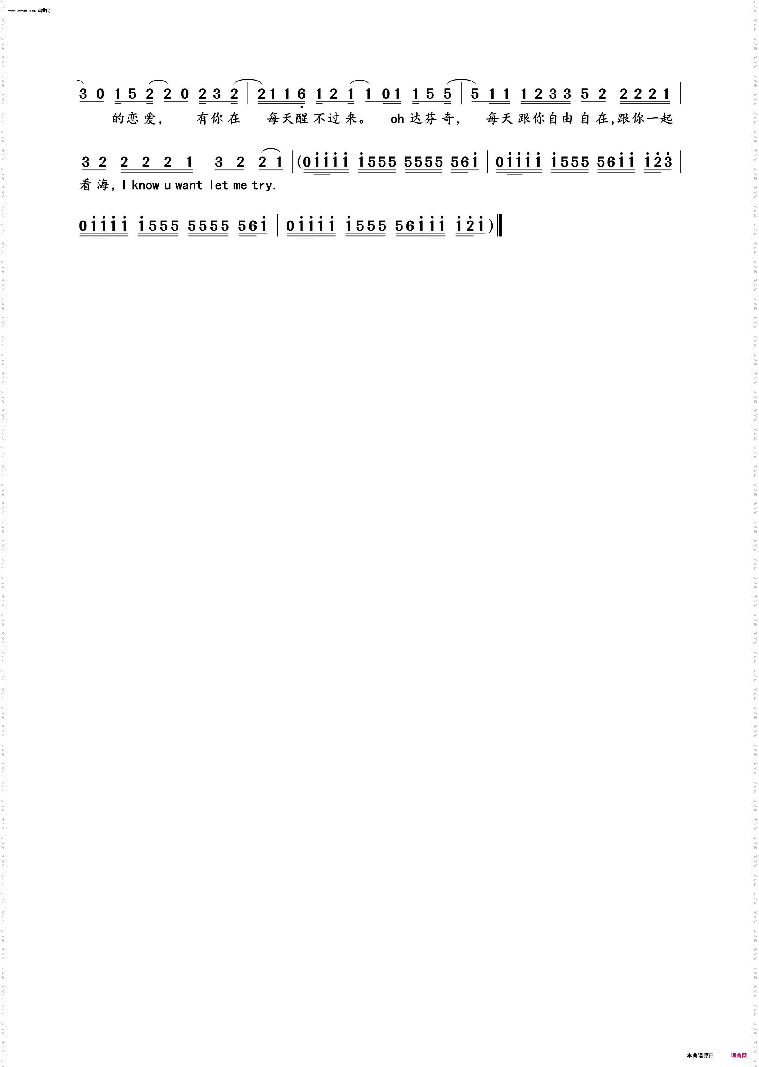 达芬奇的恋爱_真人互动影游《恋爱单选题》插曲