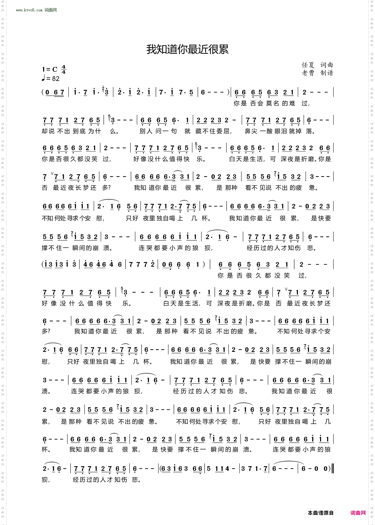 我知道你最近很累