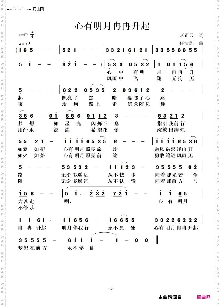 心有明月冉冉升起