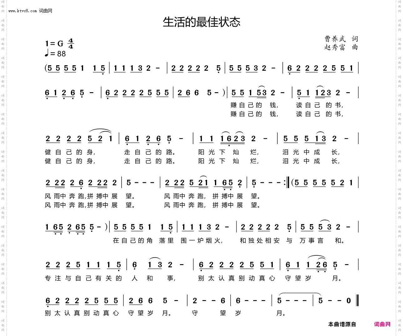 生活的最佳状态