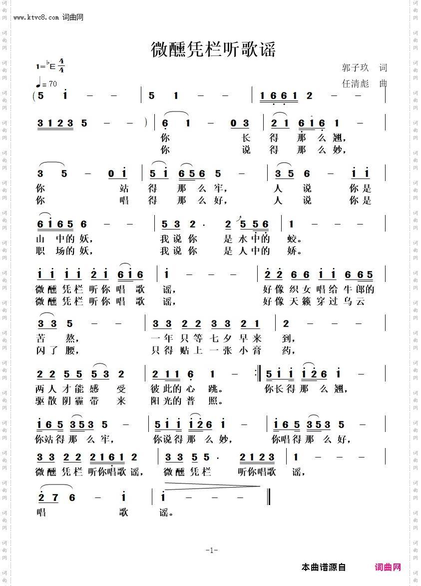 微醺凭栏听歌谣