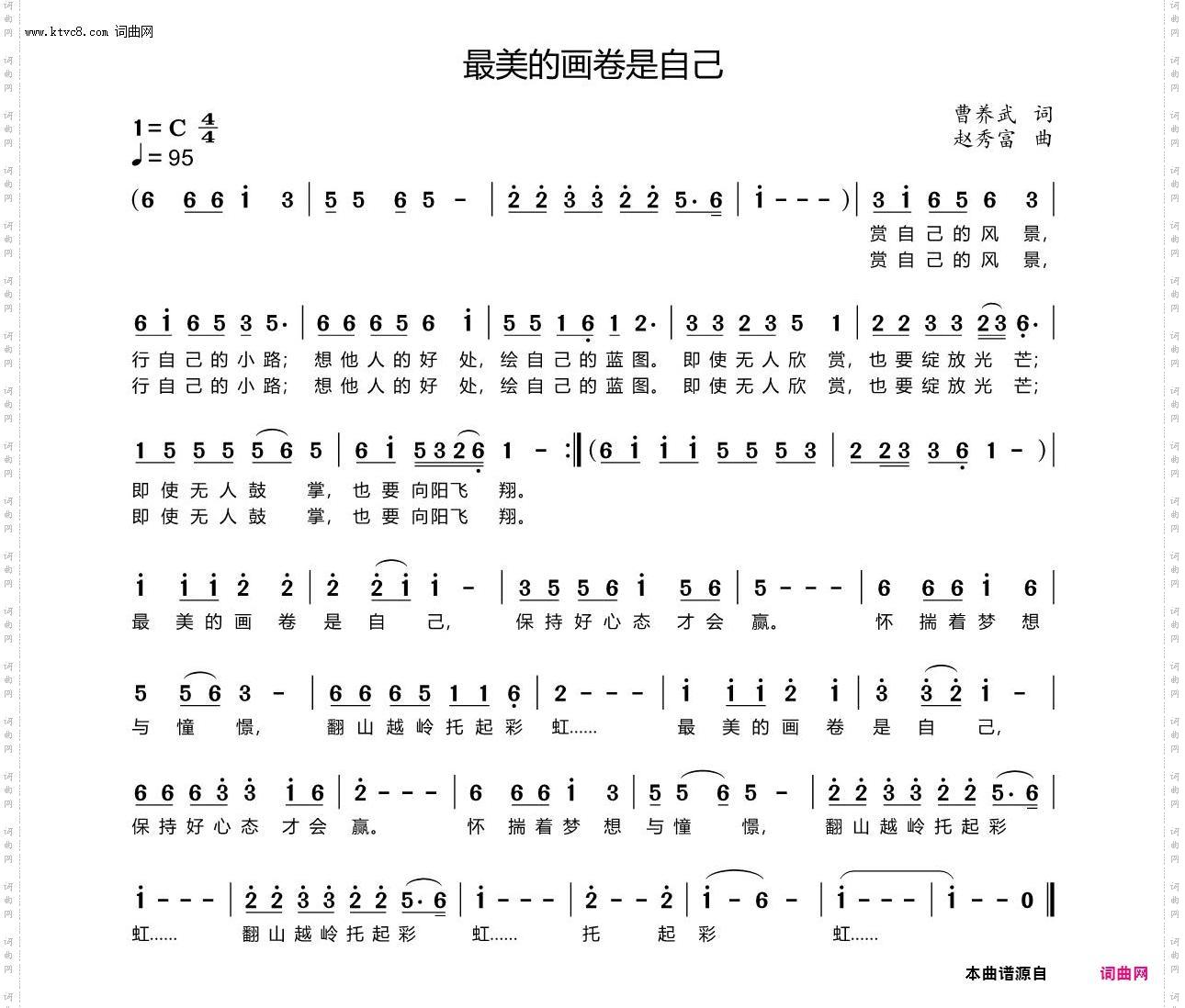 最美的画卷是自己