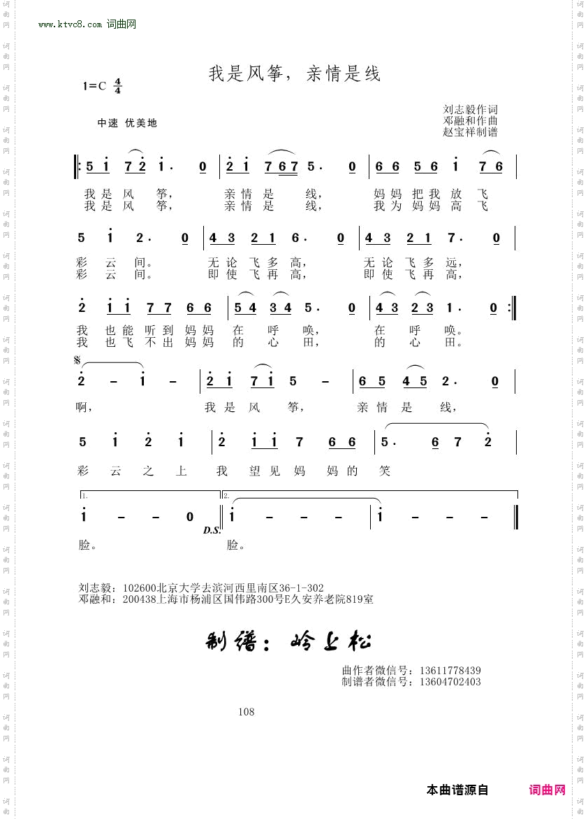 我是风筝,亲情是线