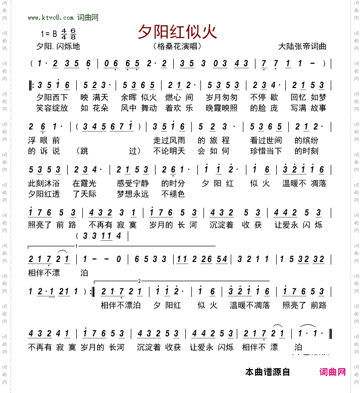 夕阳红似火