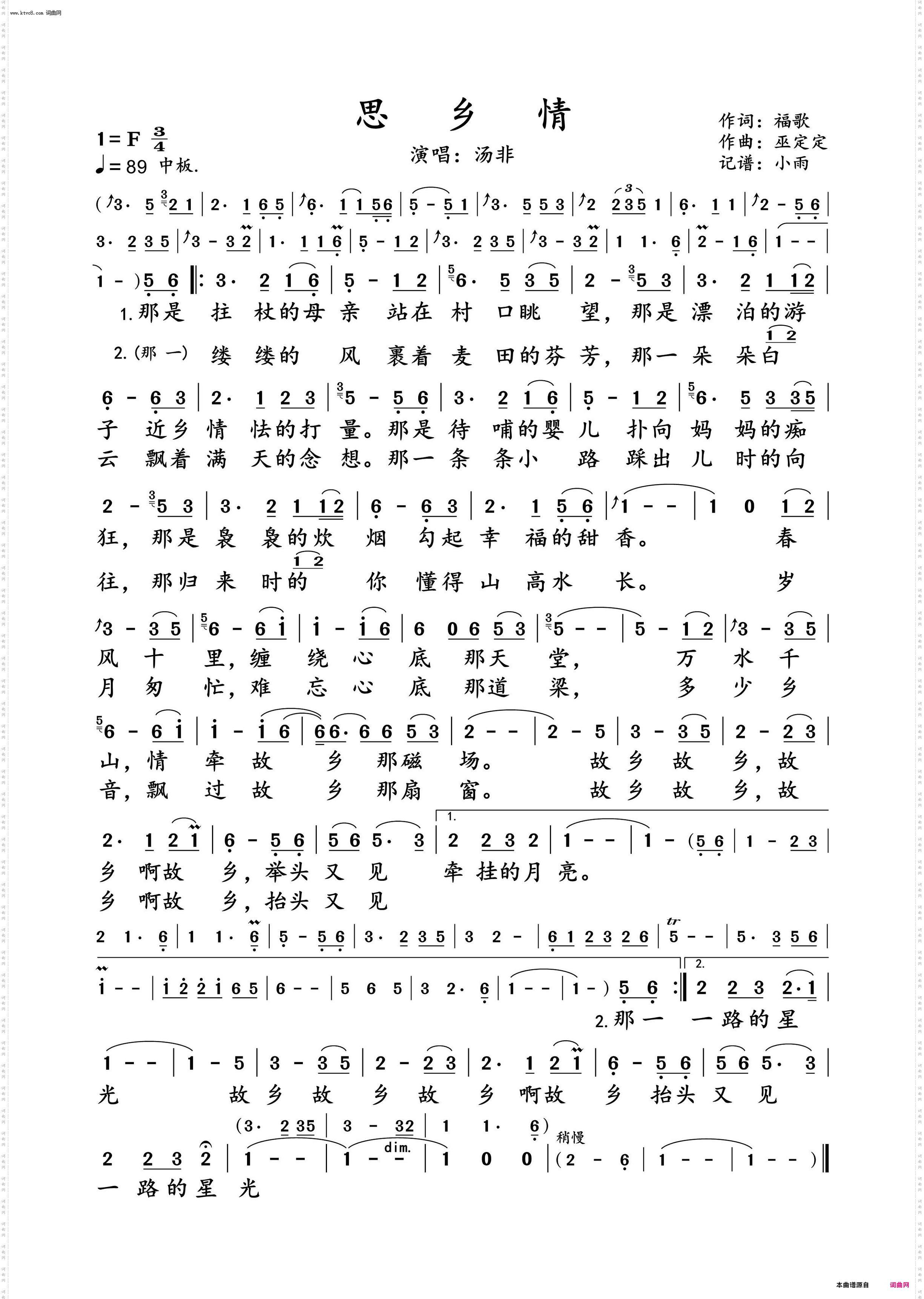 思乡情_汤非 演唱谱