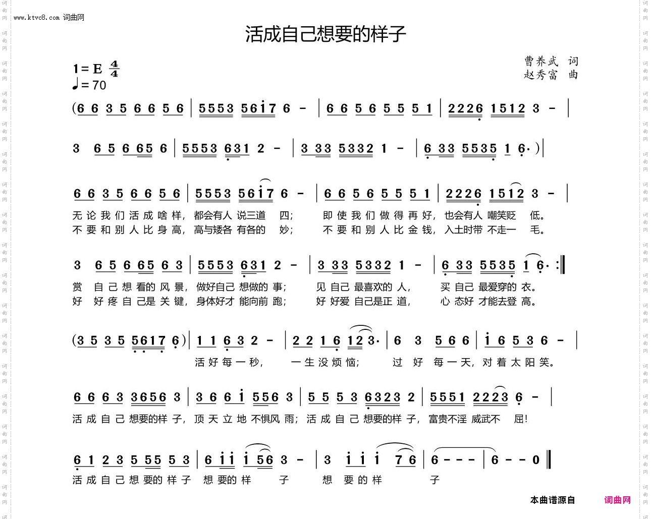 活成自己想要的样子