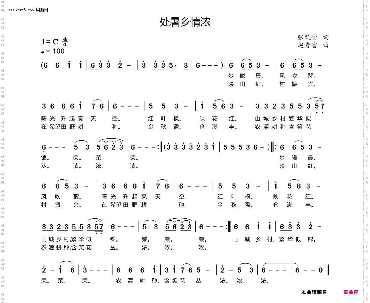 处暑乡情浓
