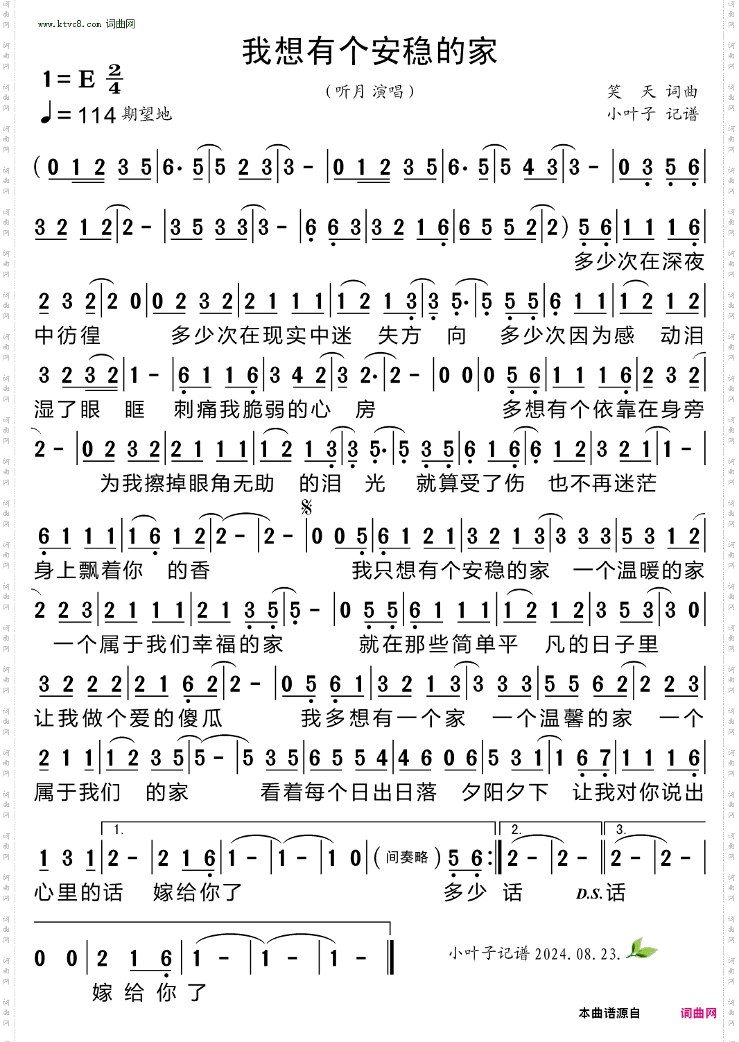 我想有个安稳的家