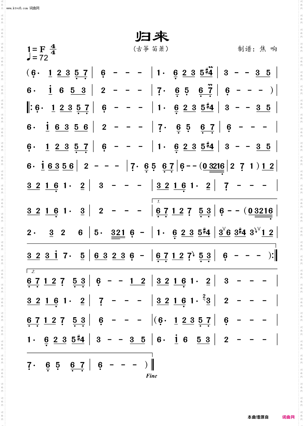 归来_古筝 笛箫