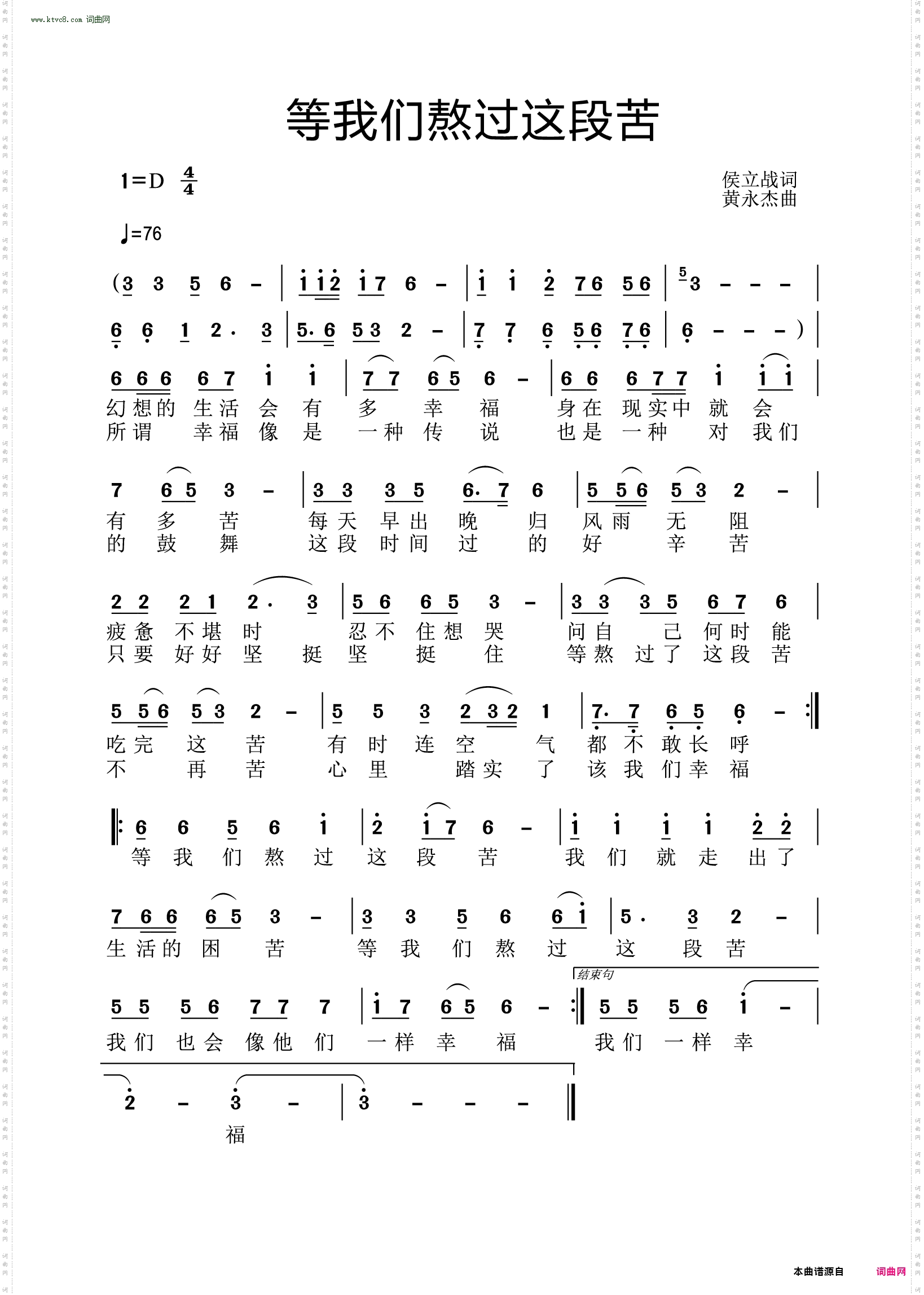 等我们熬过这段苦