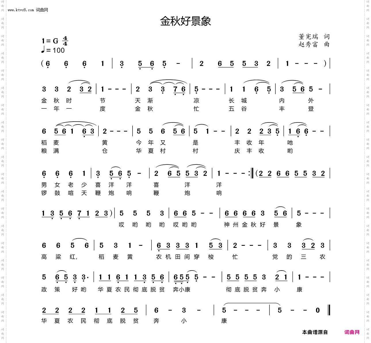 金秋好景象