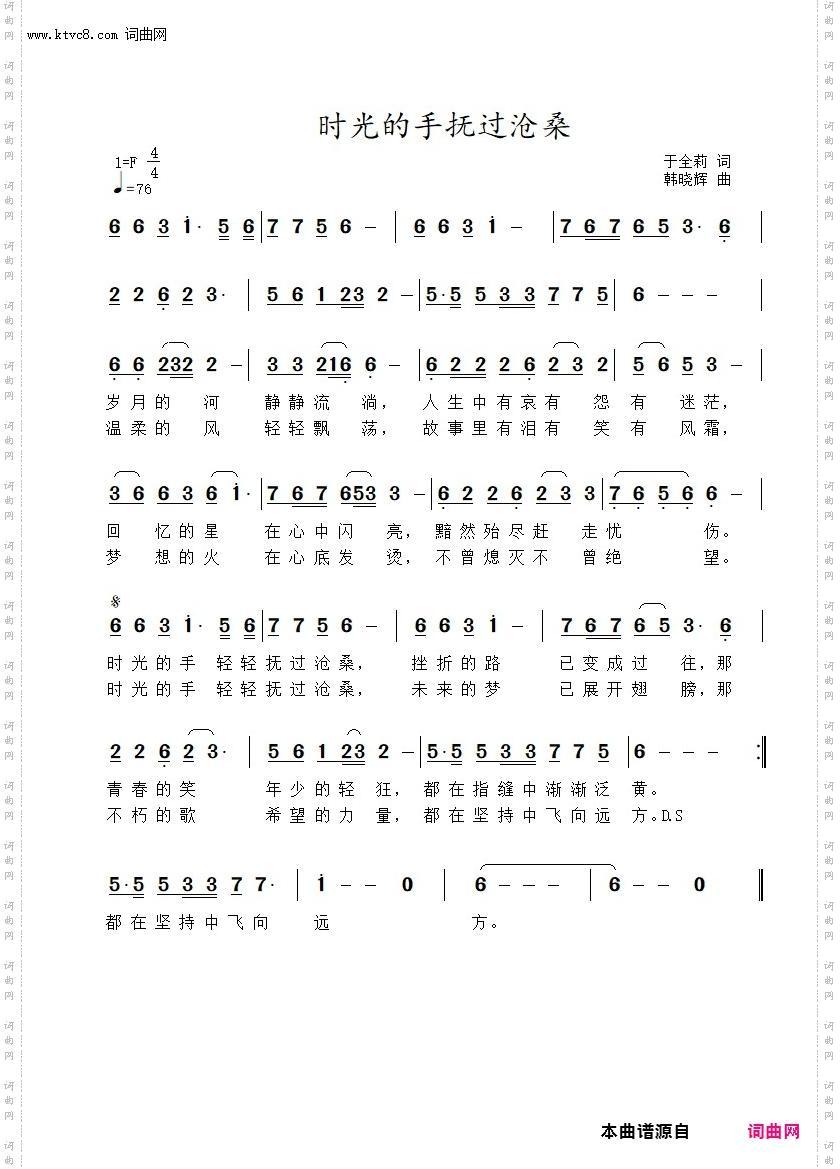 时光的手抚过沧桑