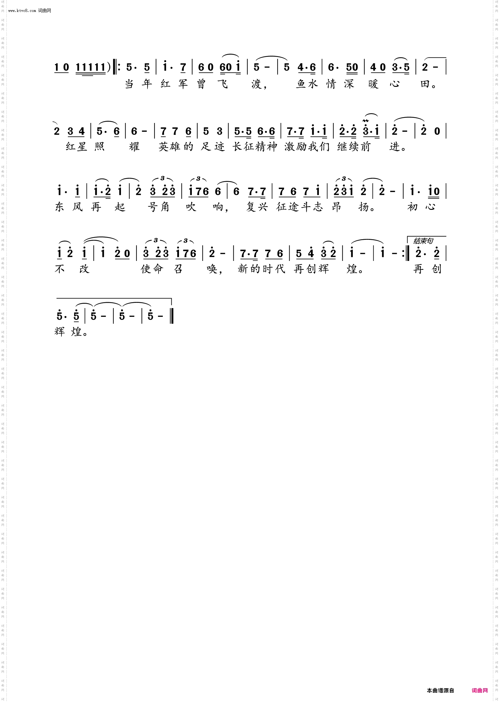 红色怀想—石鼓的交响