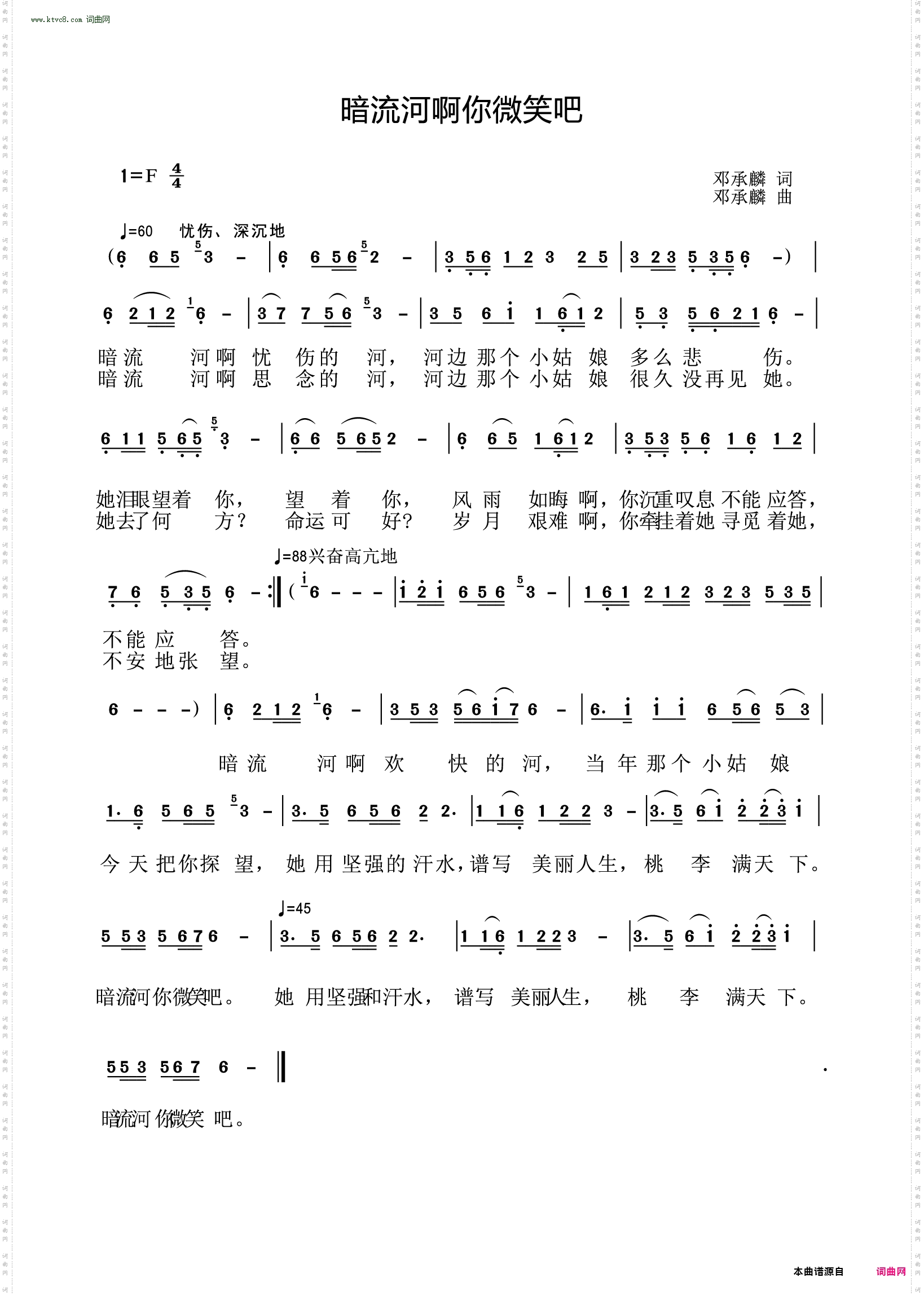 暗流河啊你微笑吧