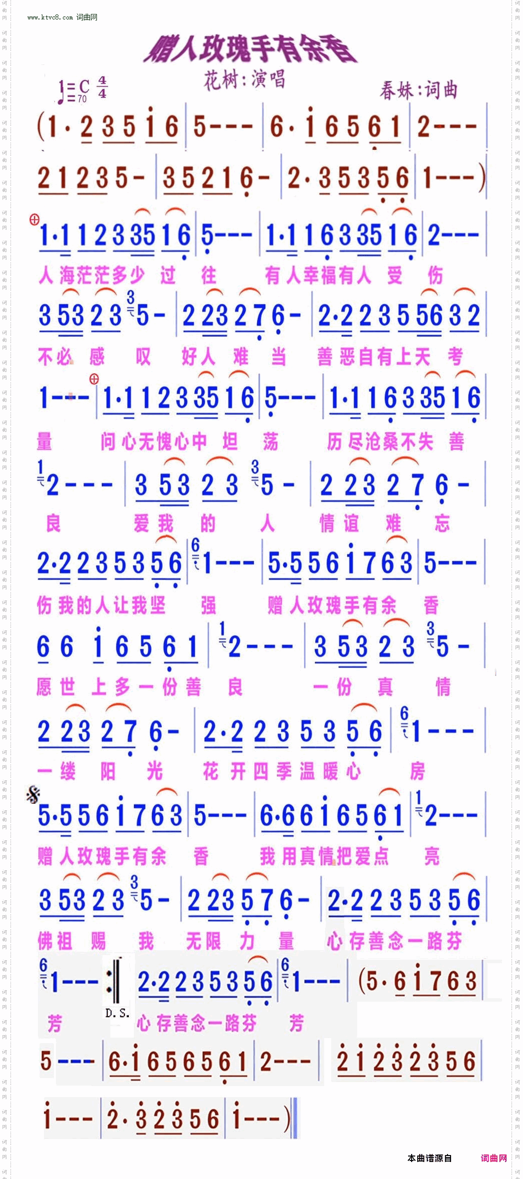 送人玫瑰 手留余香