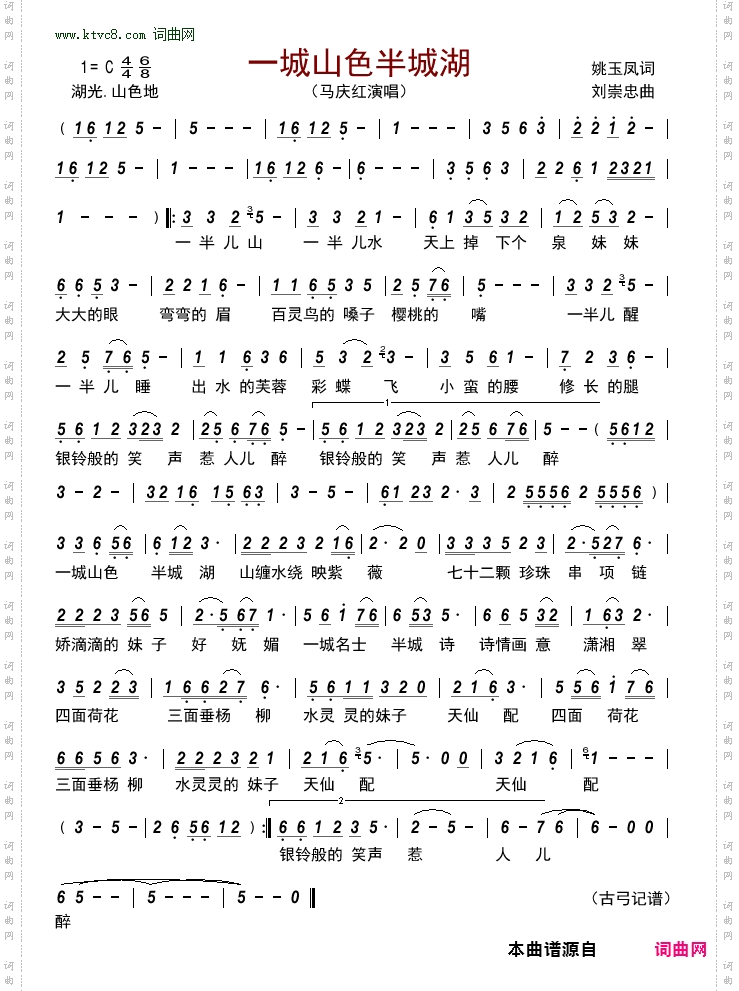 一城山色半城湖