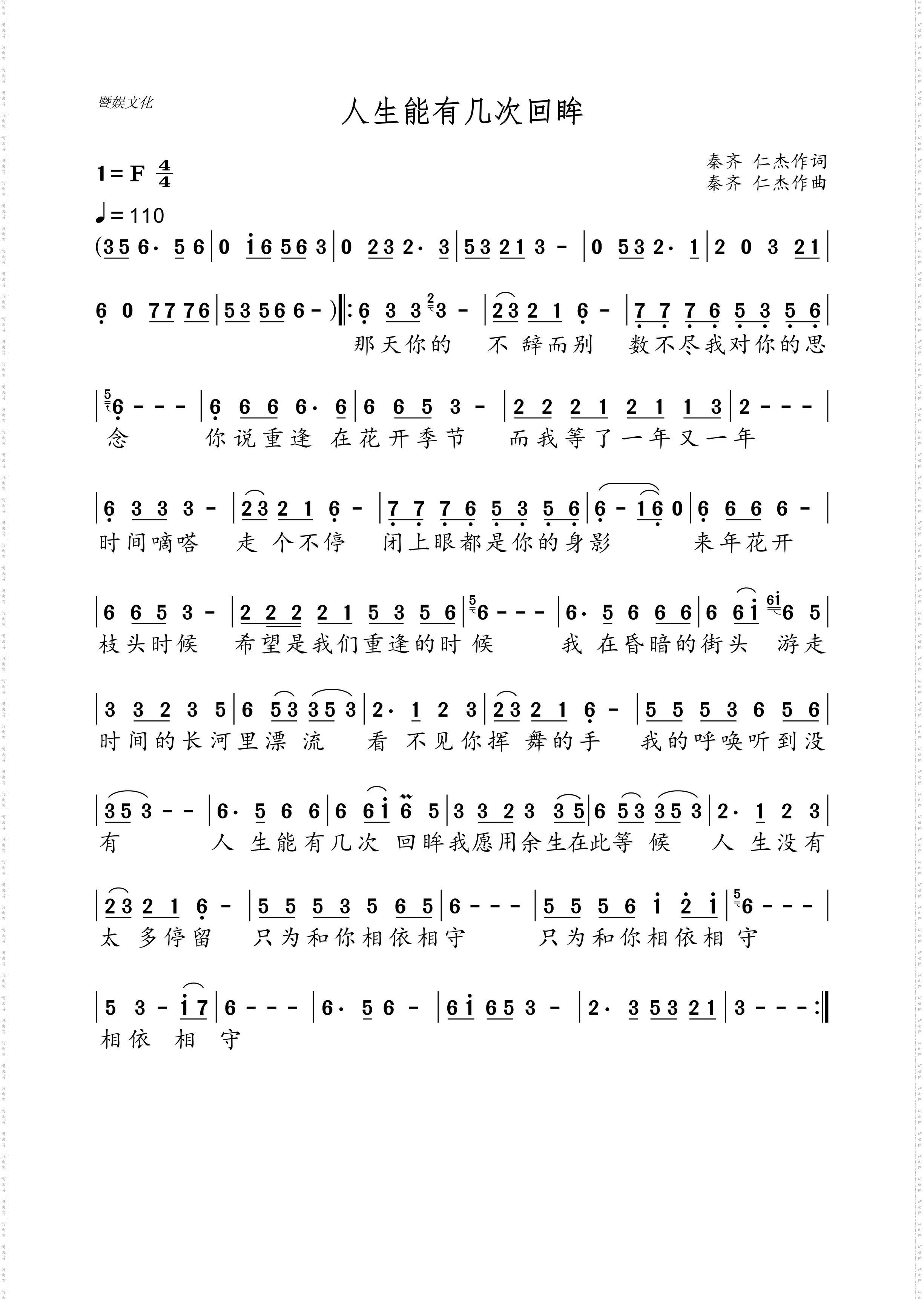 人生难有几次回眸