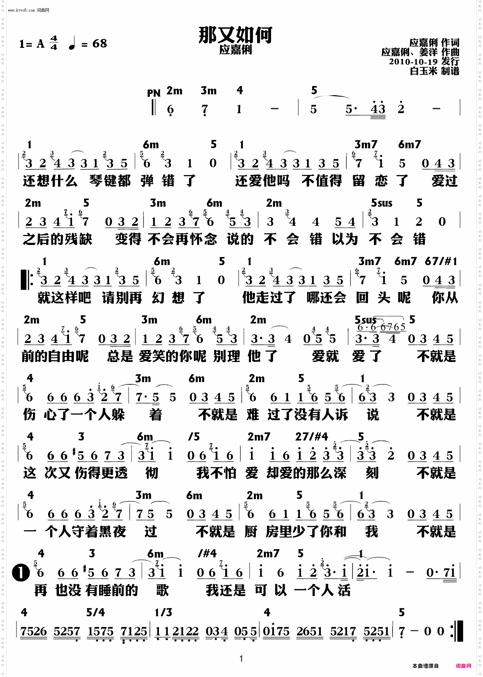 那又如何_功能谱