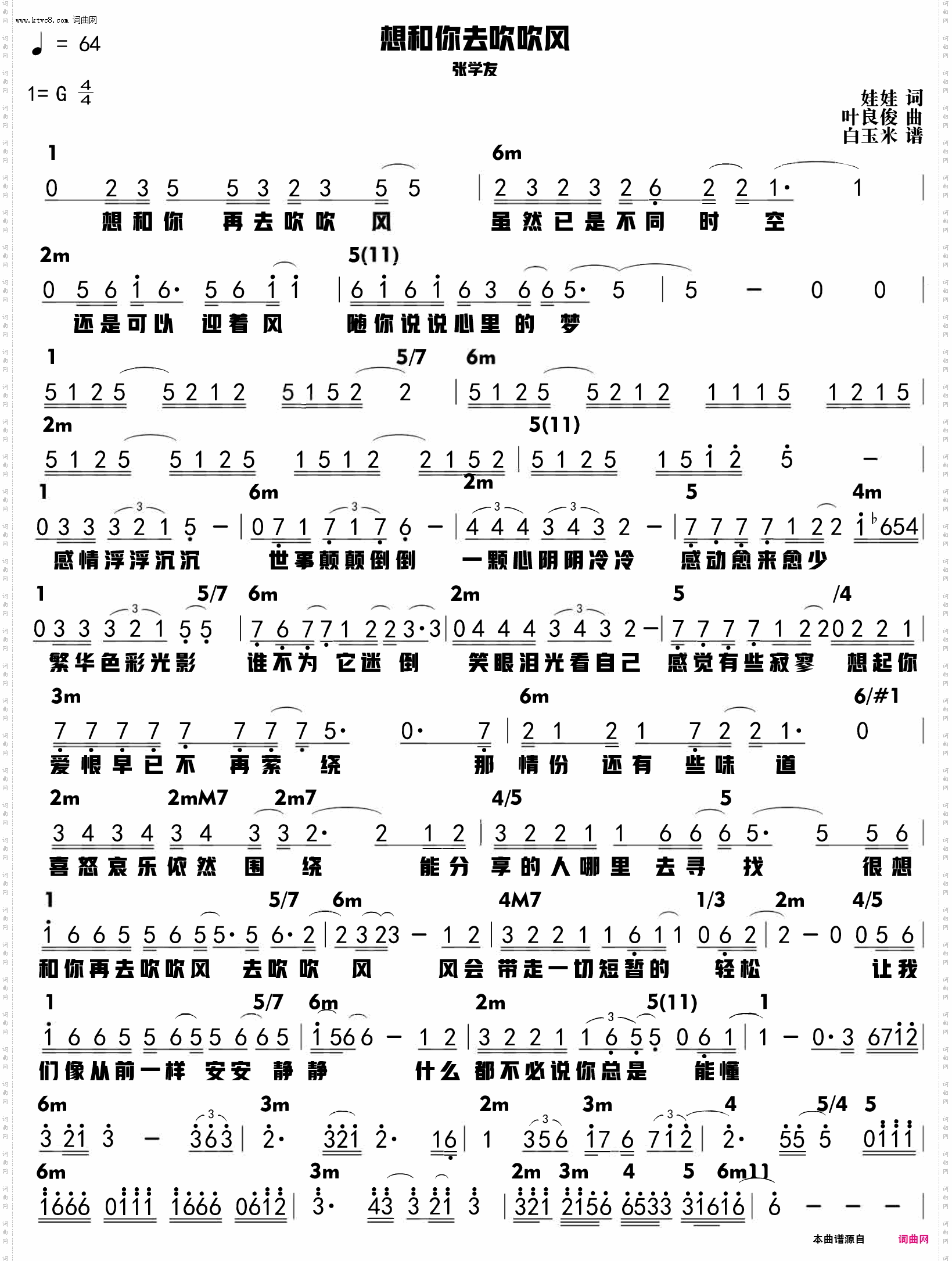 想和你去吹吹风