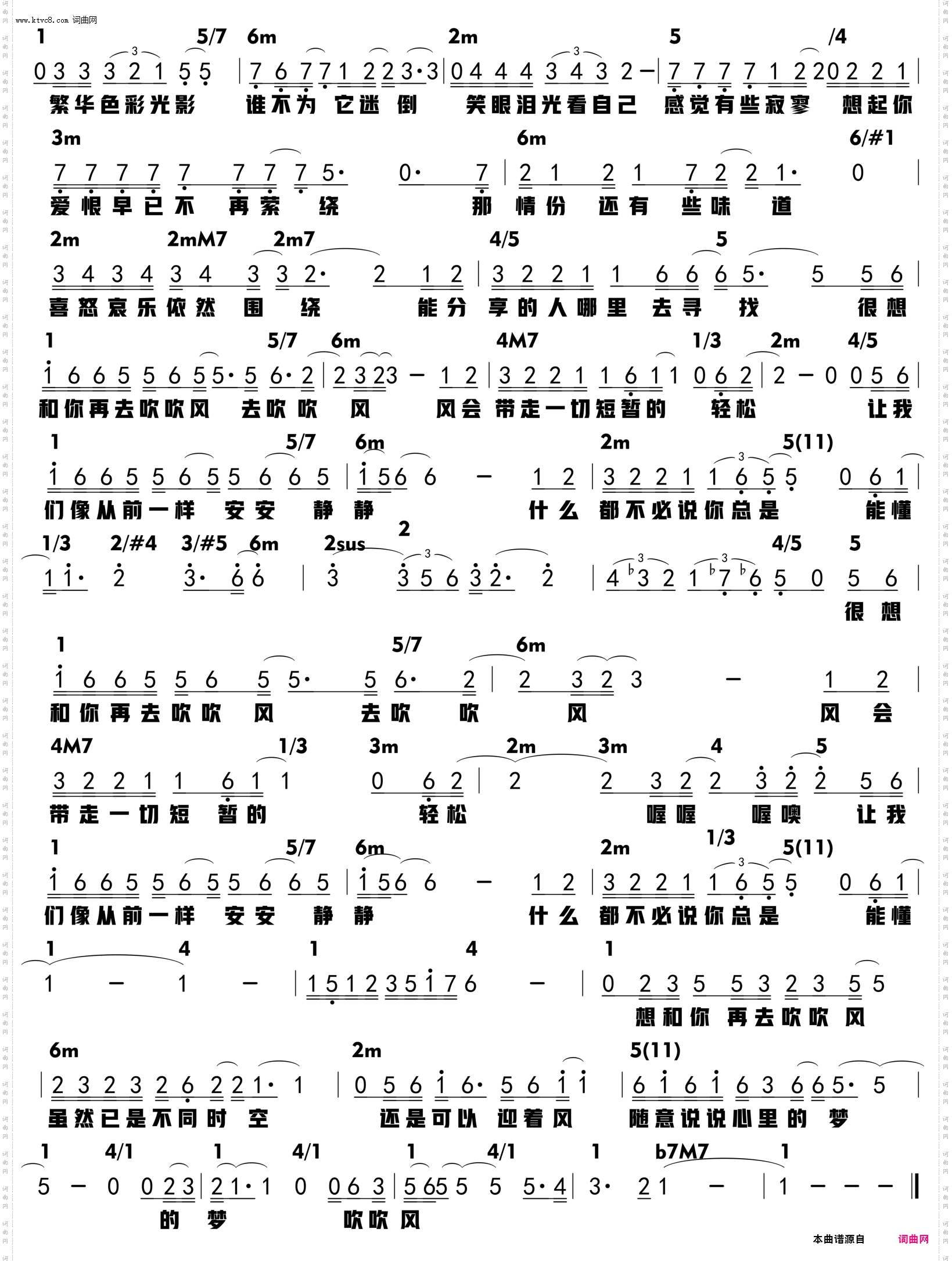 想和你去吹吹风