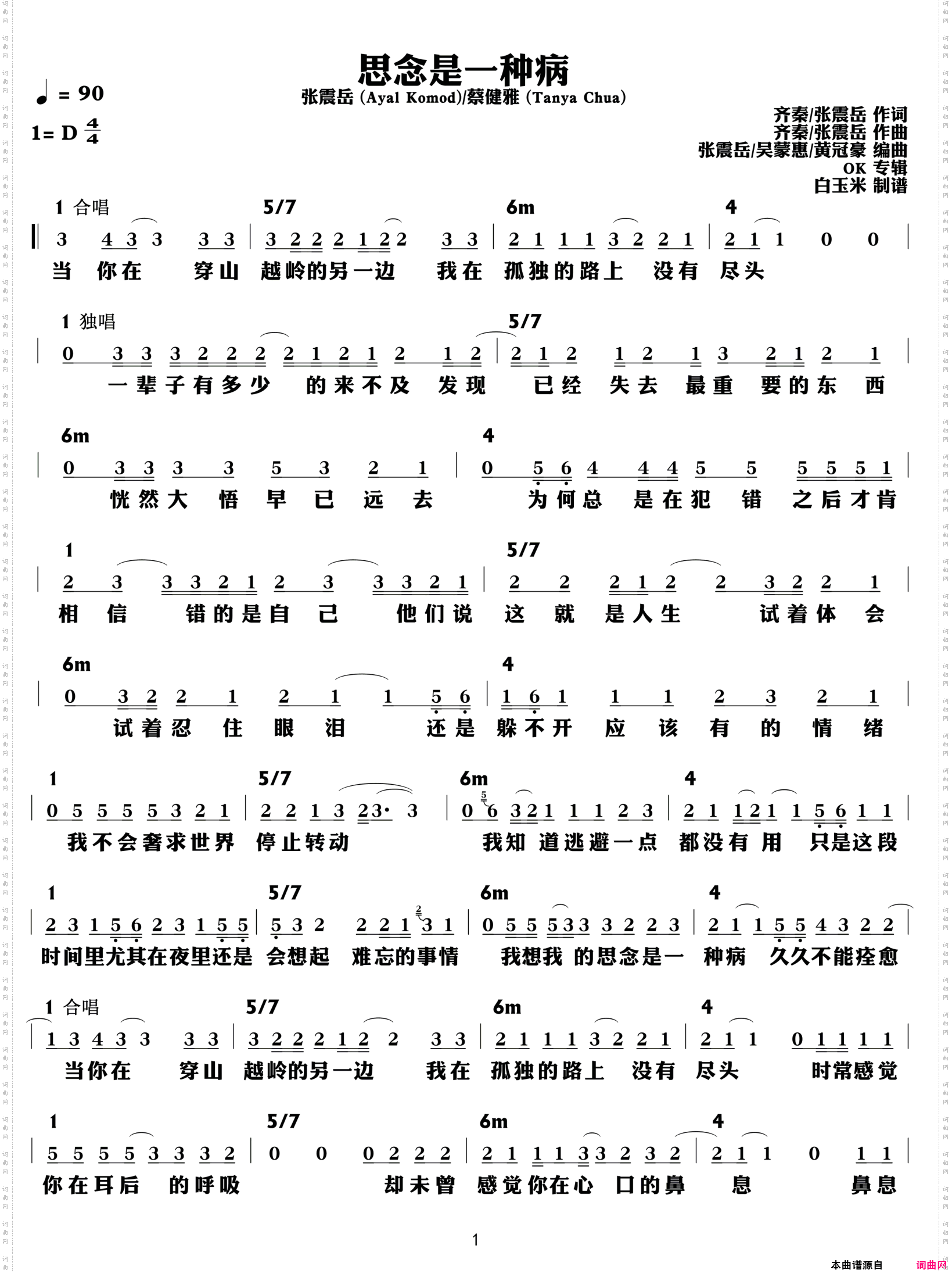思念是一种病_功能谱