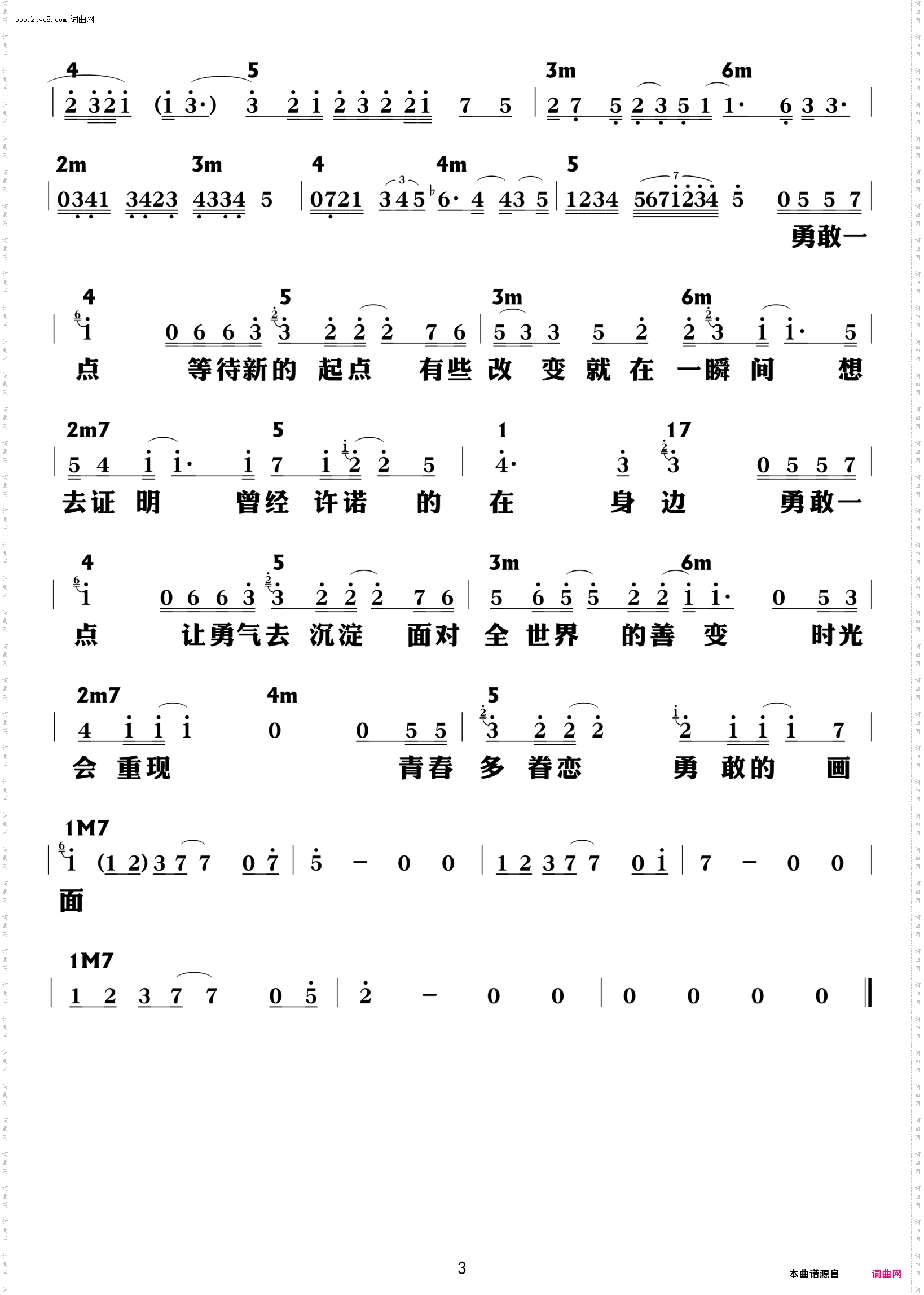 勇敢一点_功能谱