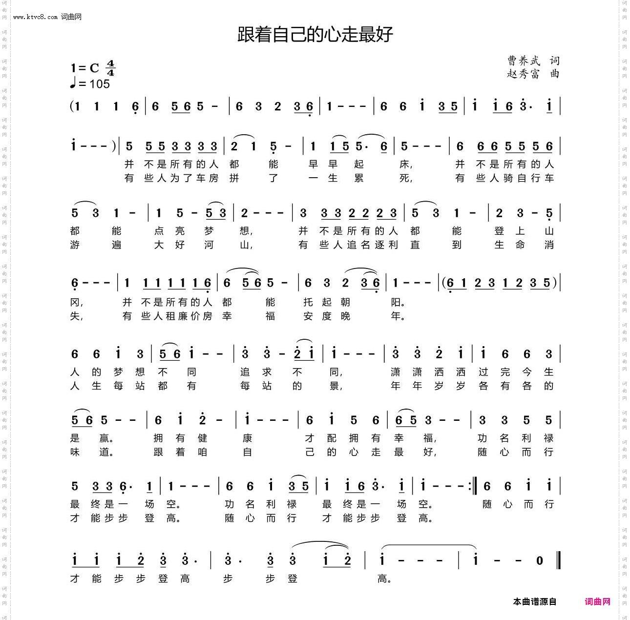 跟着自己的心走最好