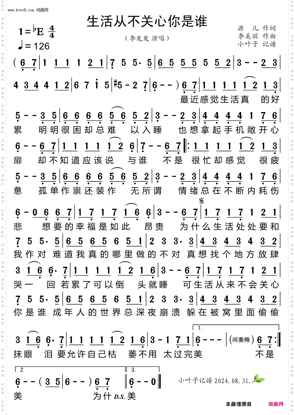 生活从不关心你是谁