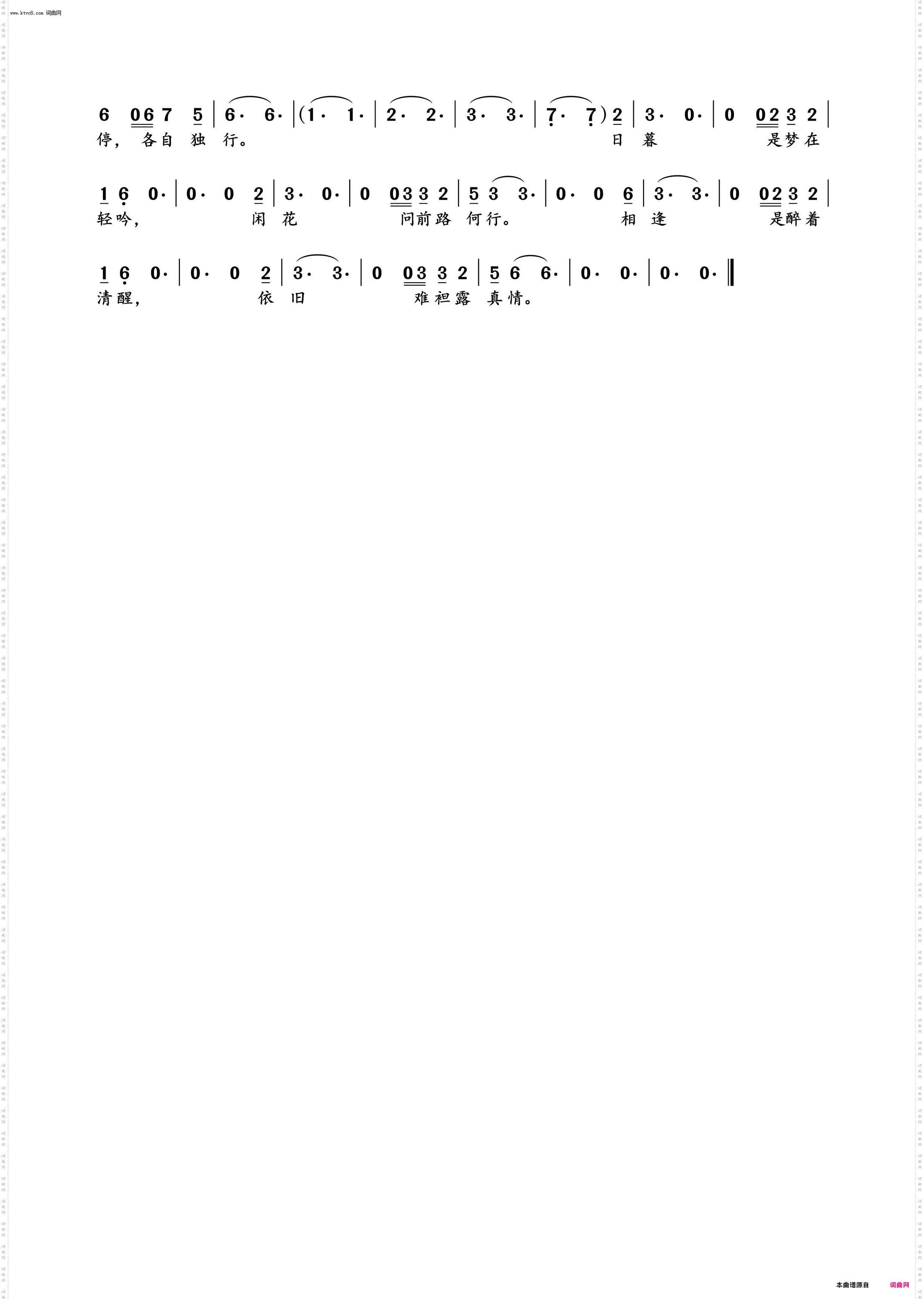 重逢_动画《诛仙》第二季插曲、片尾曲