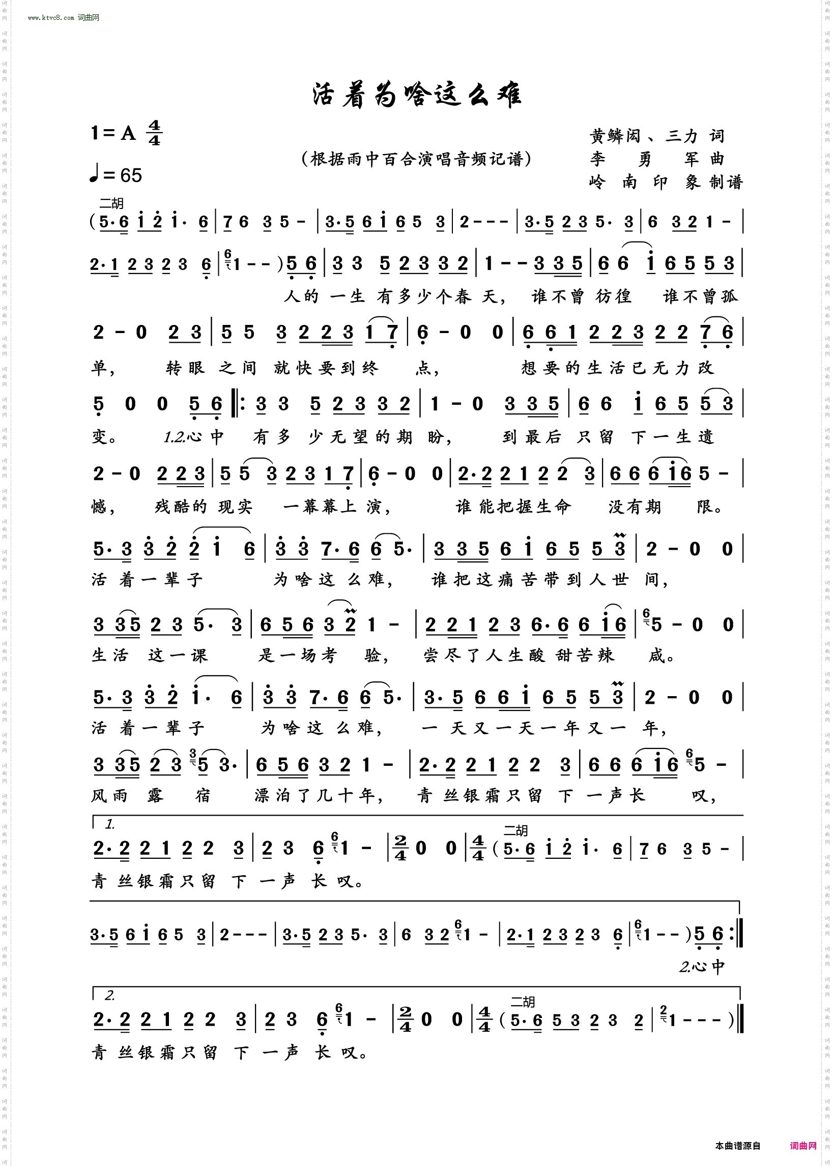 活着为啥这么难