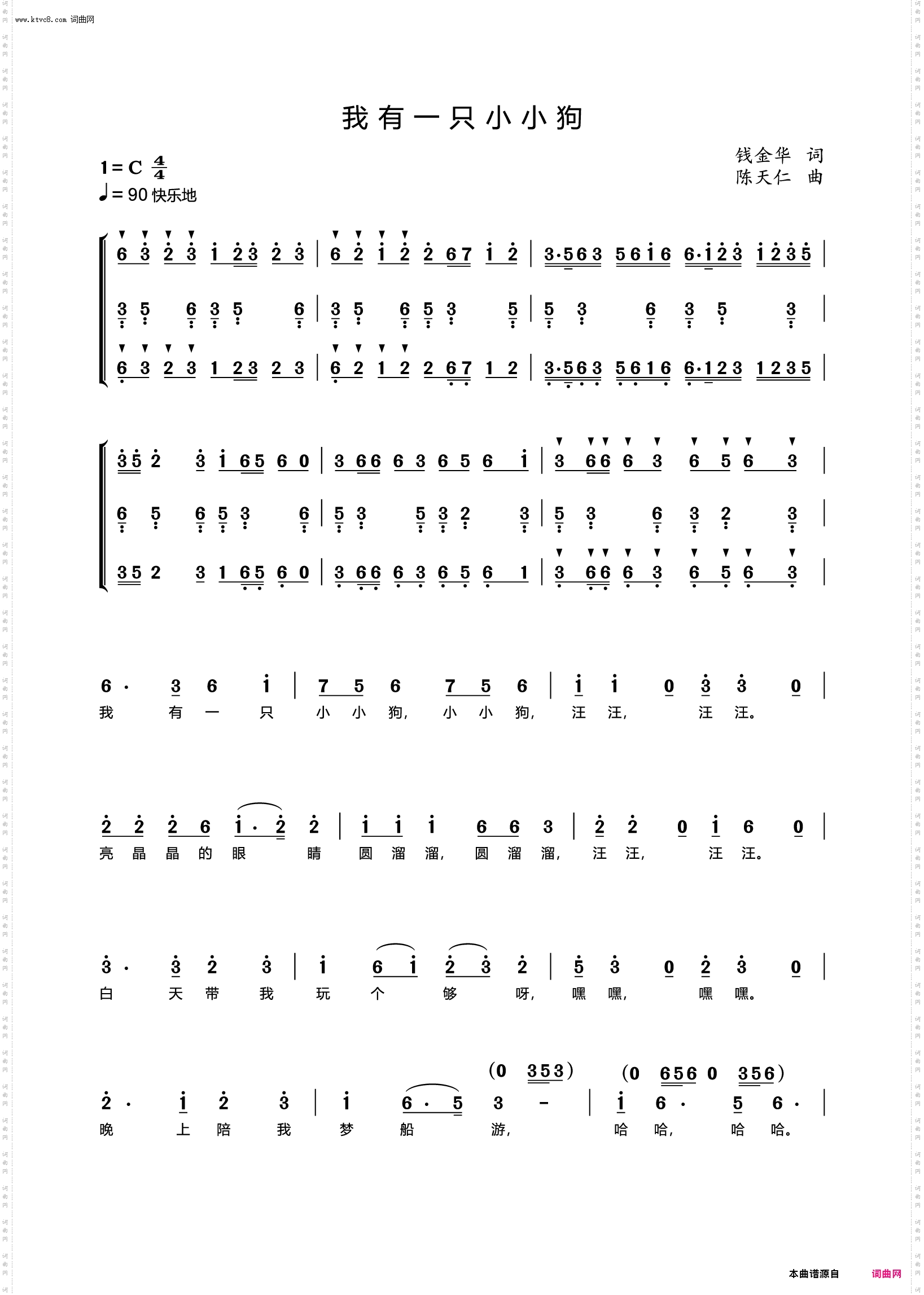 我有一只小小狗