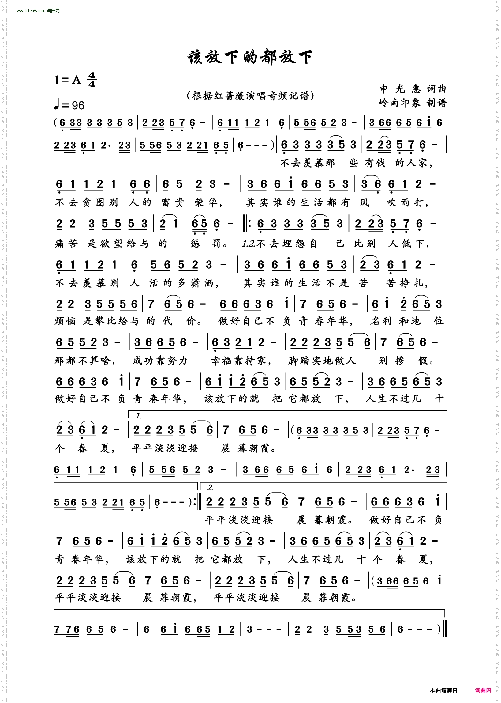 该放下的都放下