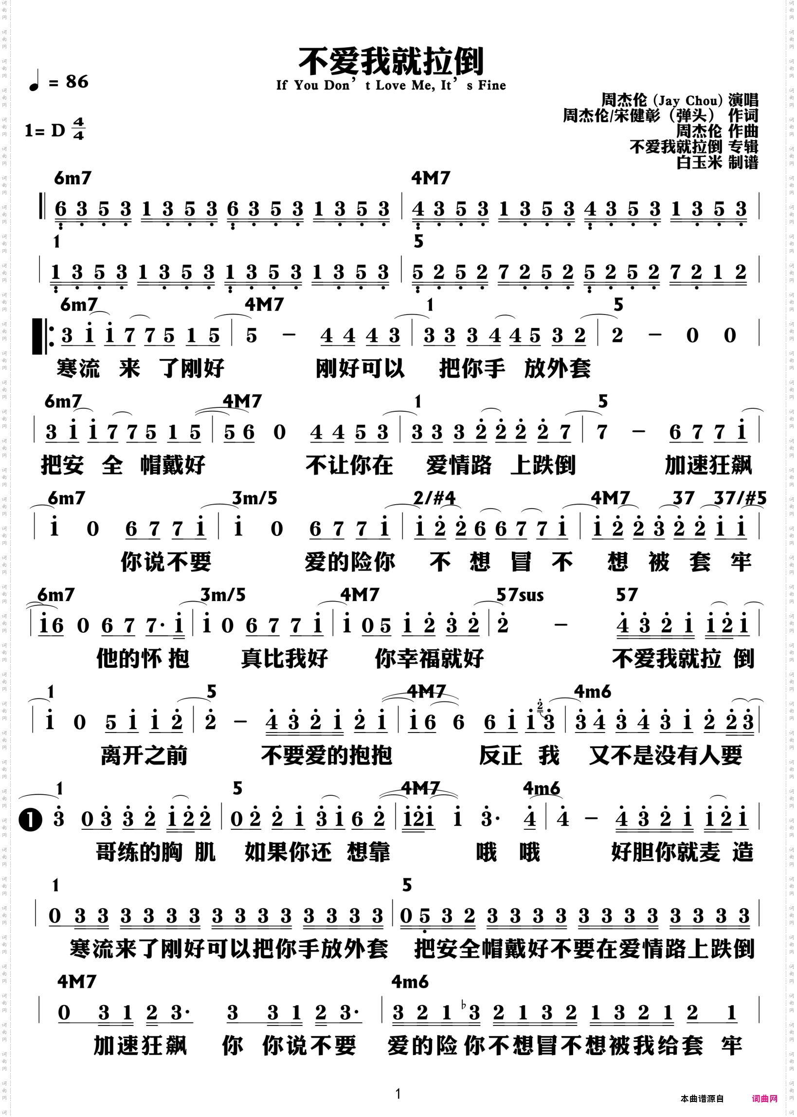 不爱我就拉倒_功能谱