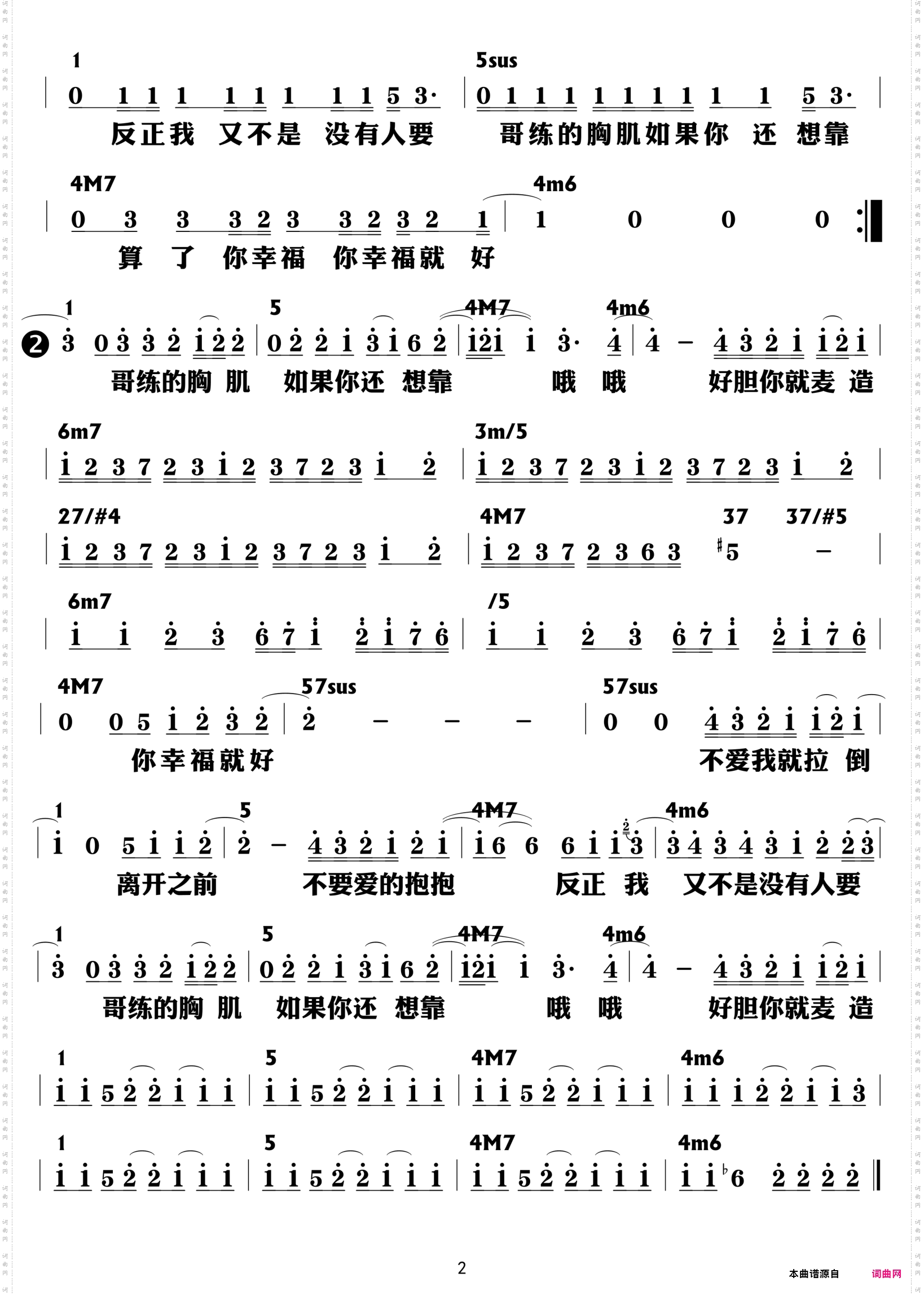 不爱我就拉倒_功能谱