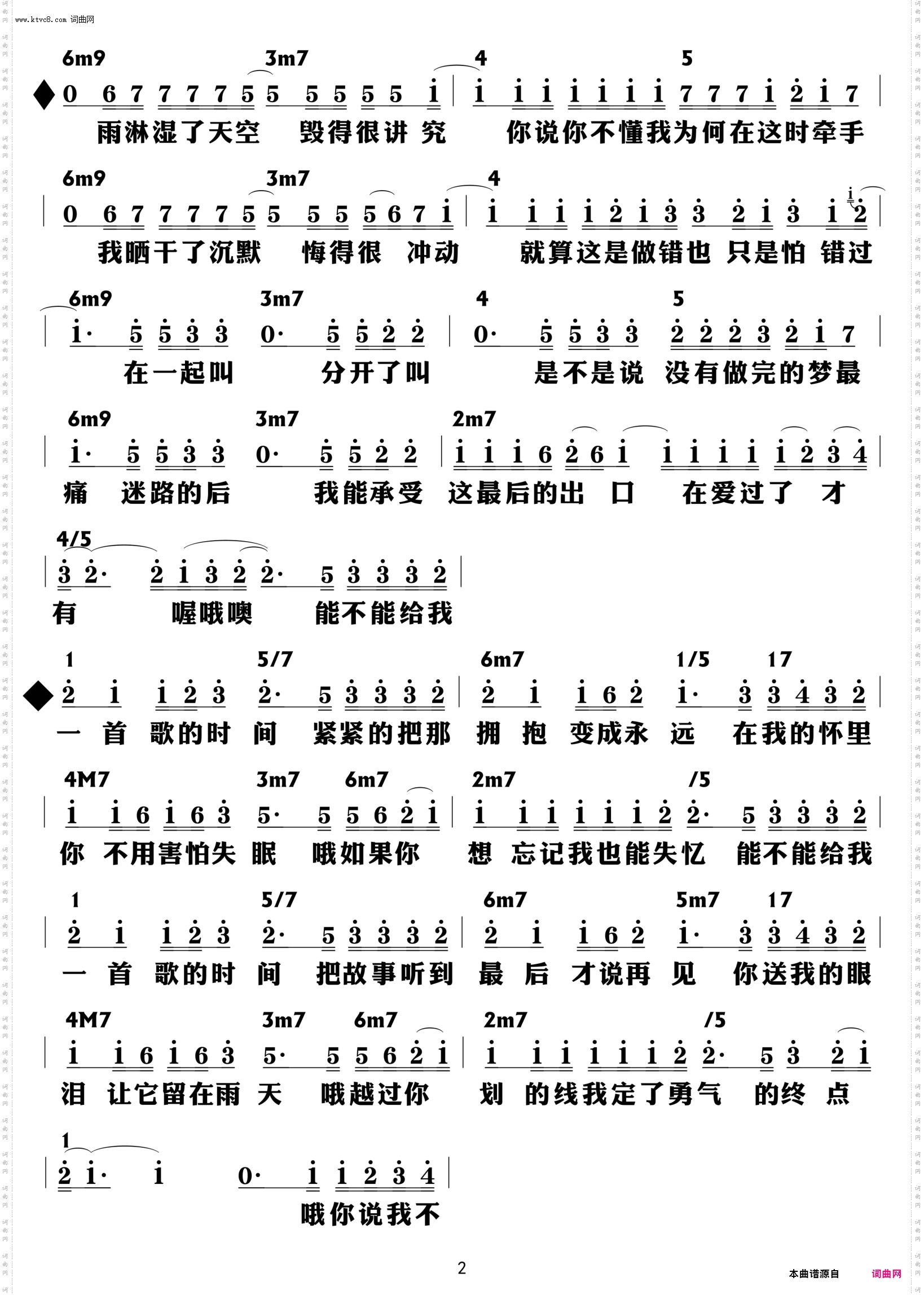 给我一首歌的时间_功能谱