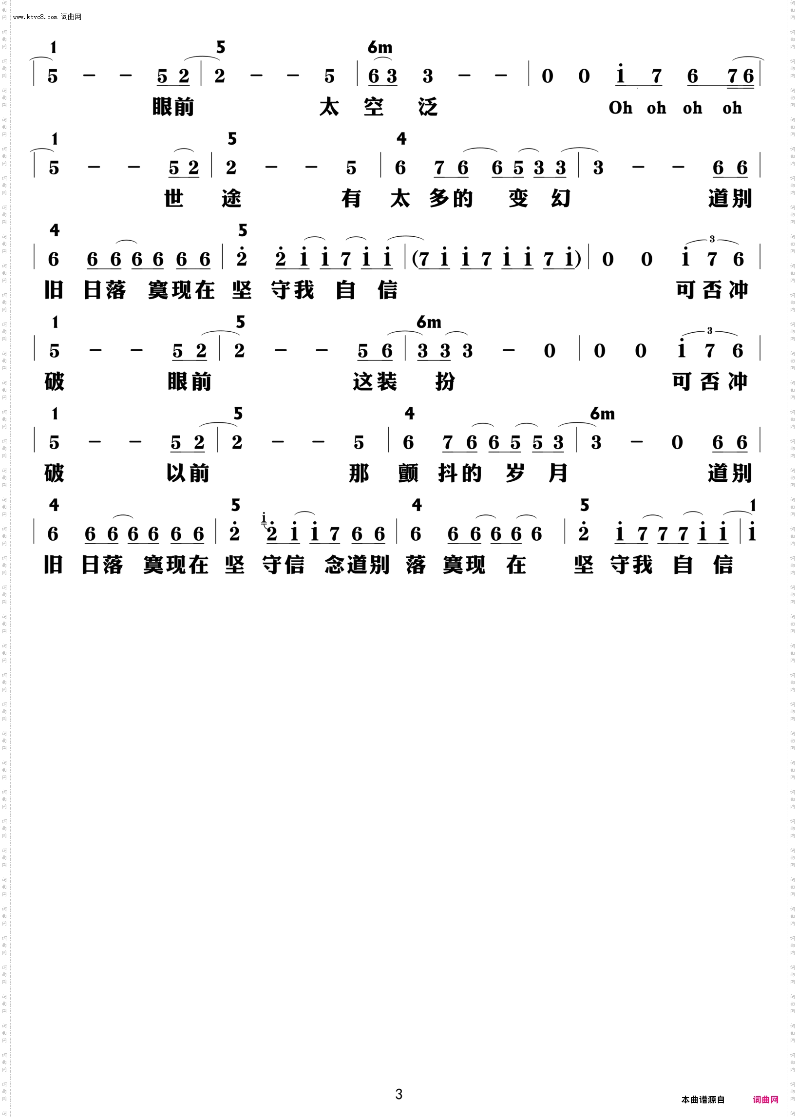 可否冲破_功能谱