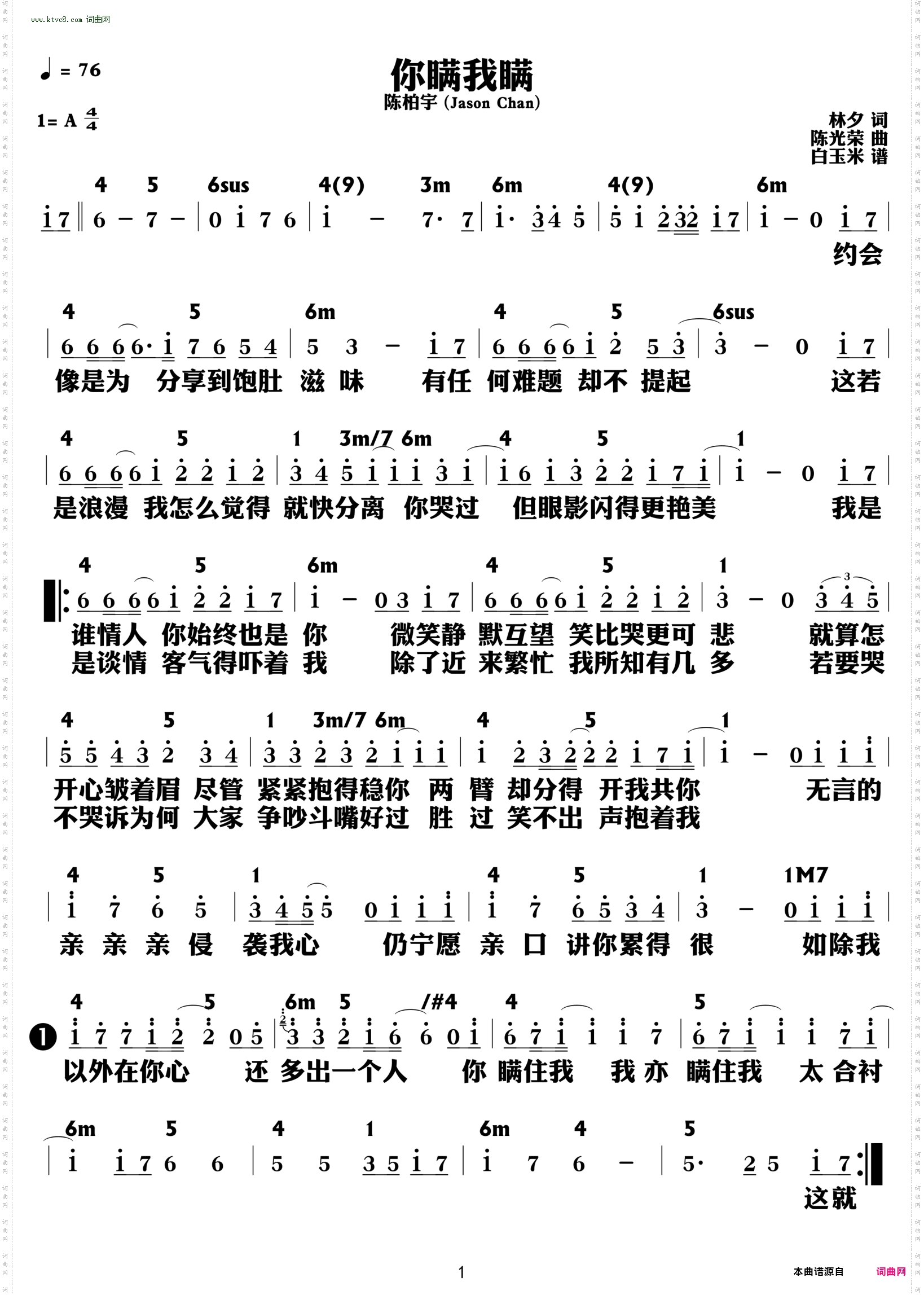 你瞒我瞒_功能谱