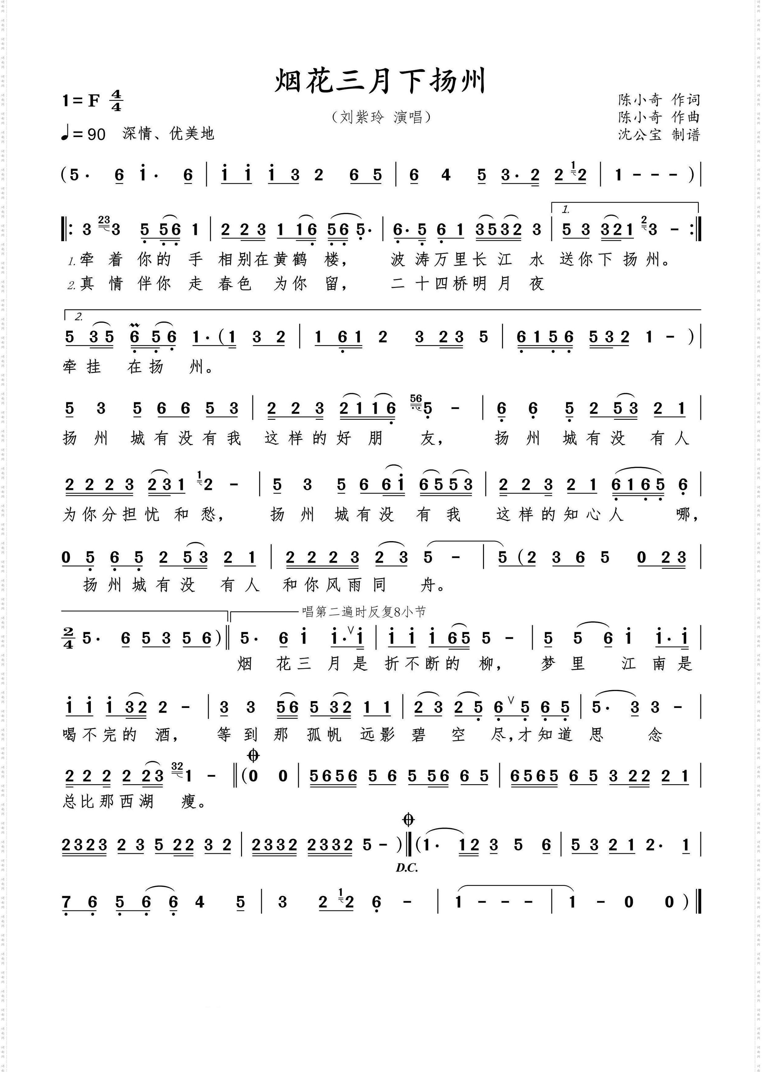 烟火三月下扬州