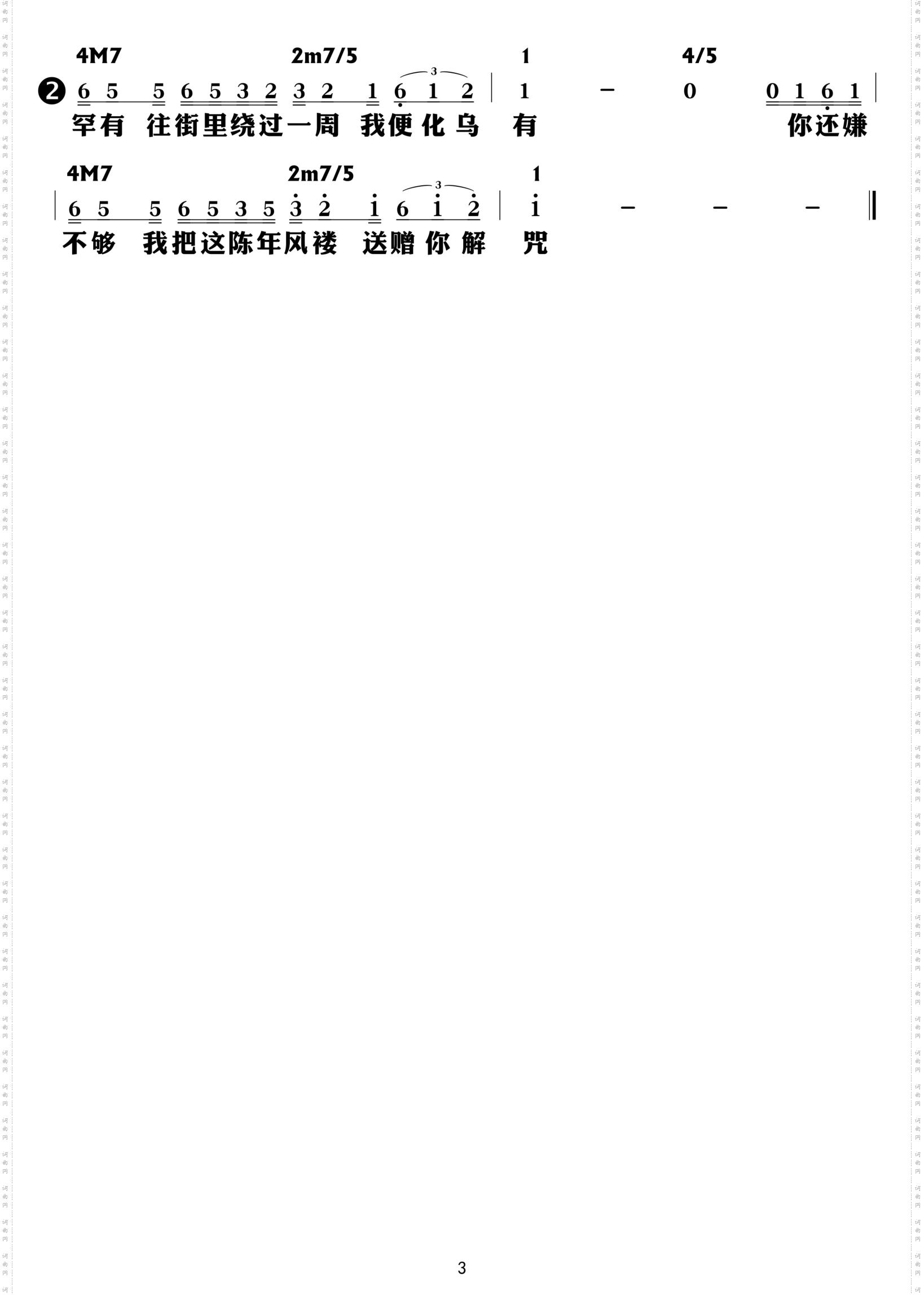 富士山下_功能谱