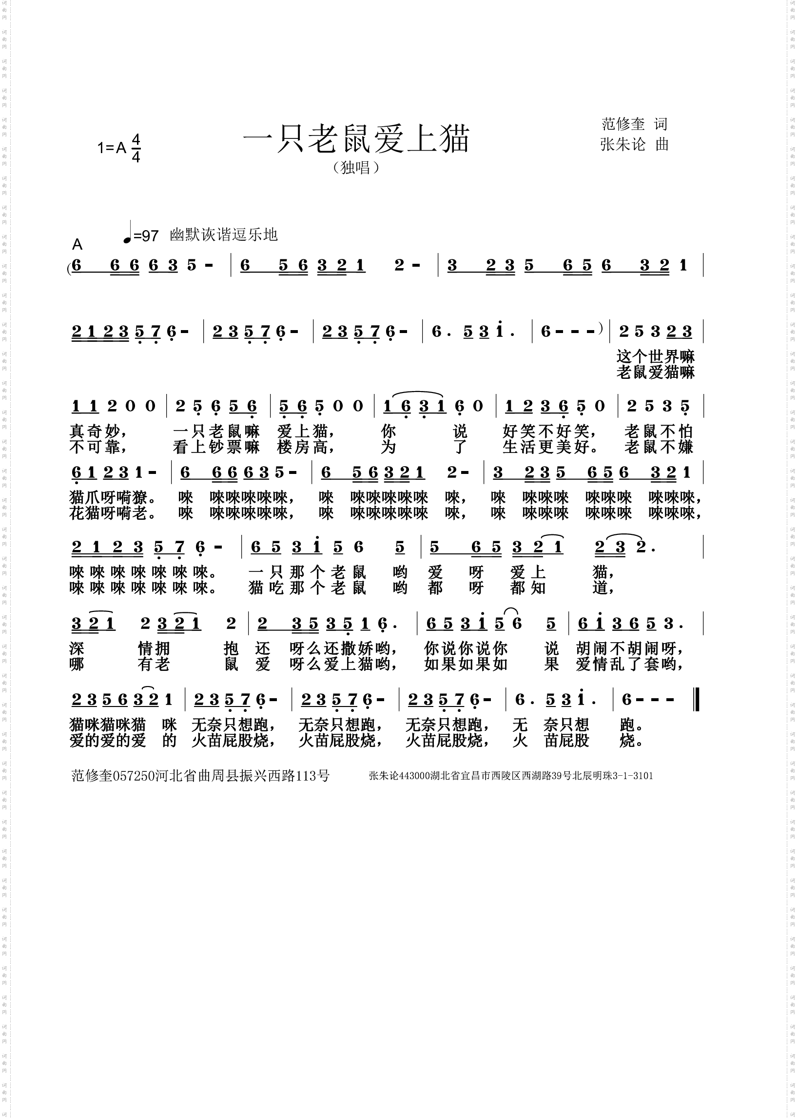 一只老鼠爱上猫